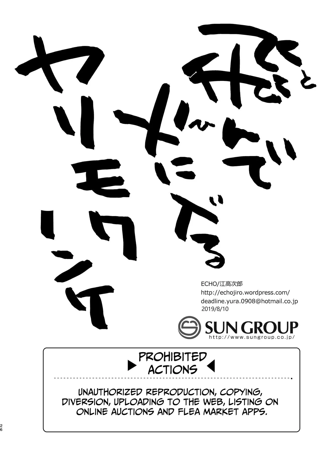 Gullible Straight Dude page 25 original parody - urination nakadashi hentai manga - read online free