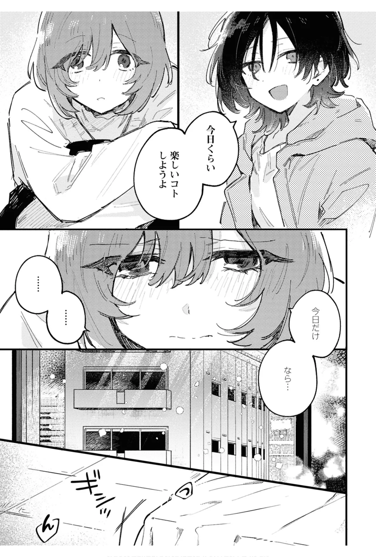 One Night Yuri Anthology page 101 - yuri females only hentai manga - read online free