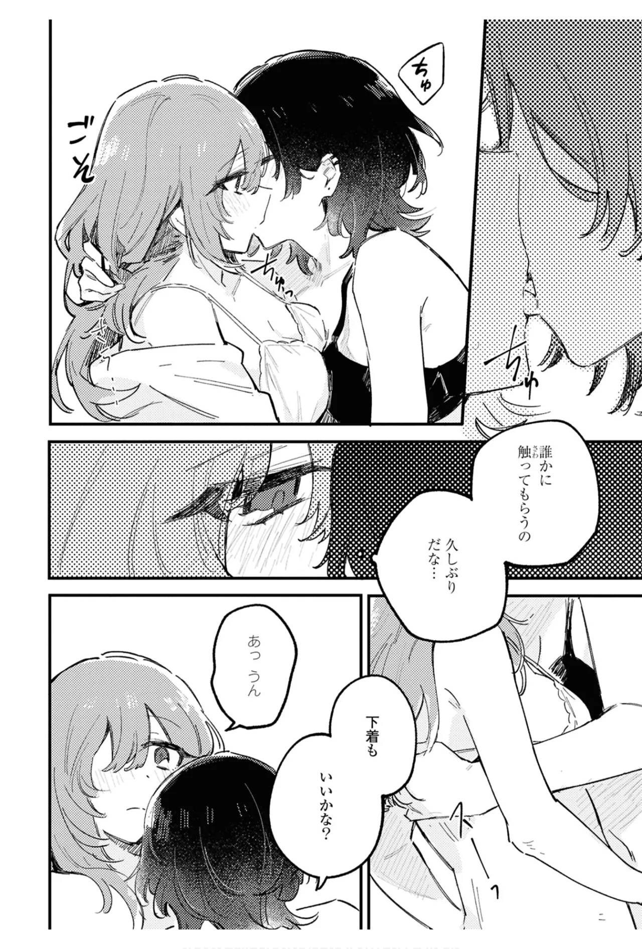 One Night Yuri Anthology - Page 102