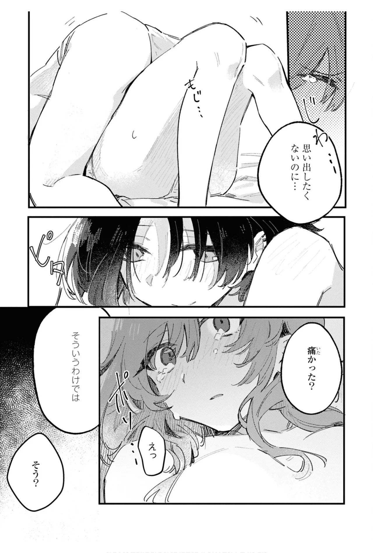 One Night Yuri Anthology page 105 - females only anthology hentai manga - read online free