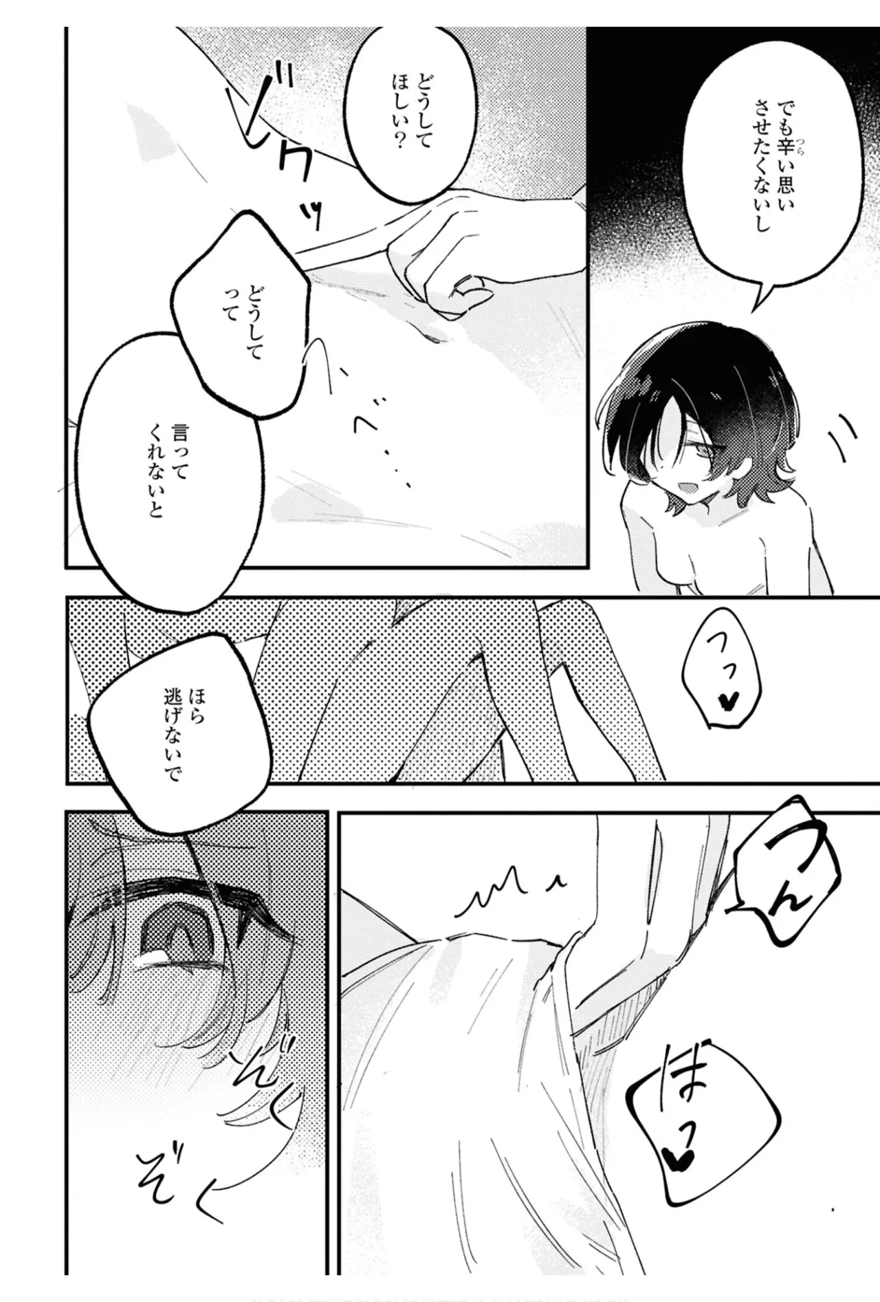 One Night Yuri Anthology page 106 - yuri females only hentai manga - read online free