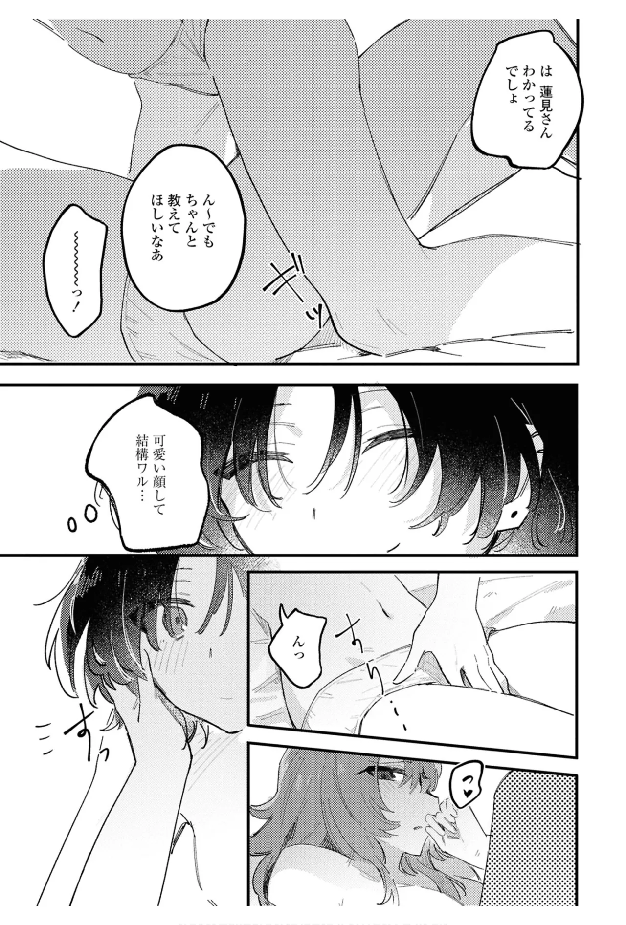 One Night Yuri Anthology page 107 - yuri females only hentai manga - read online free