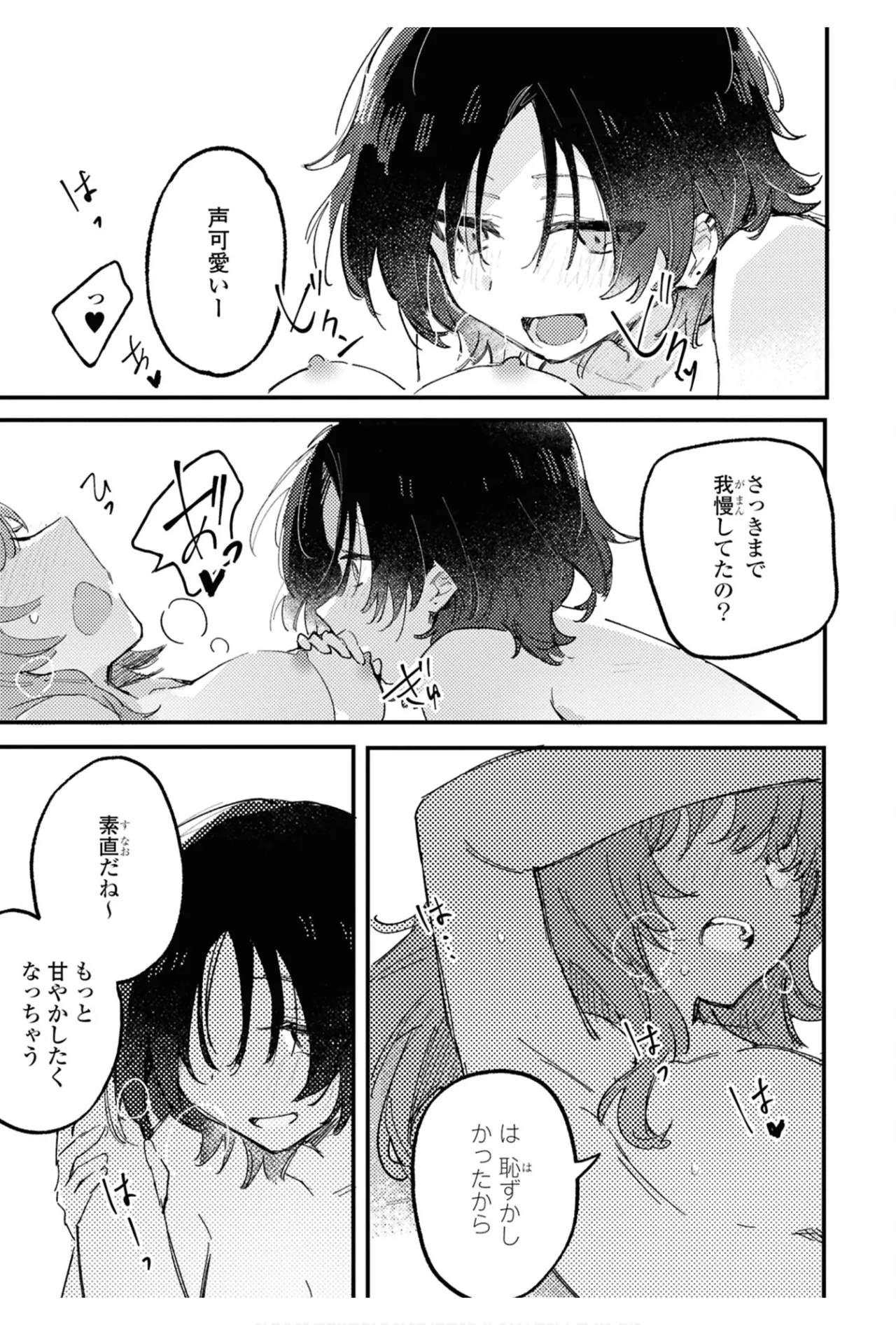 One Night Yuri Anthology - Page 111