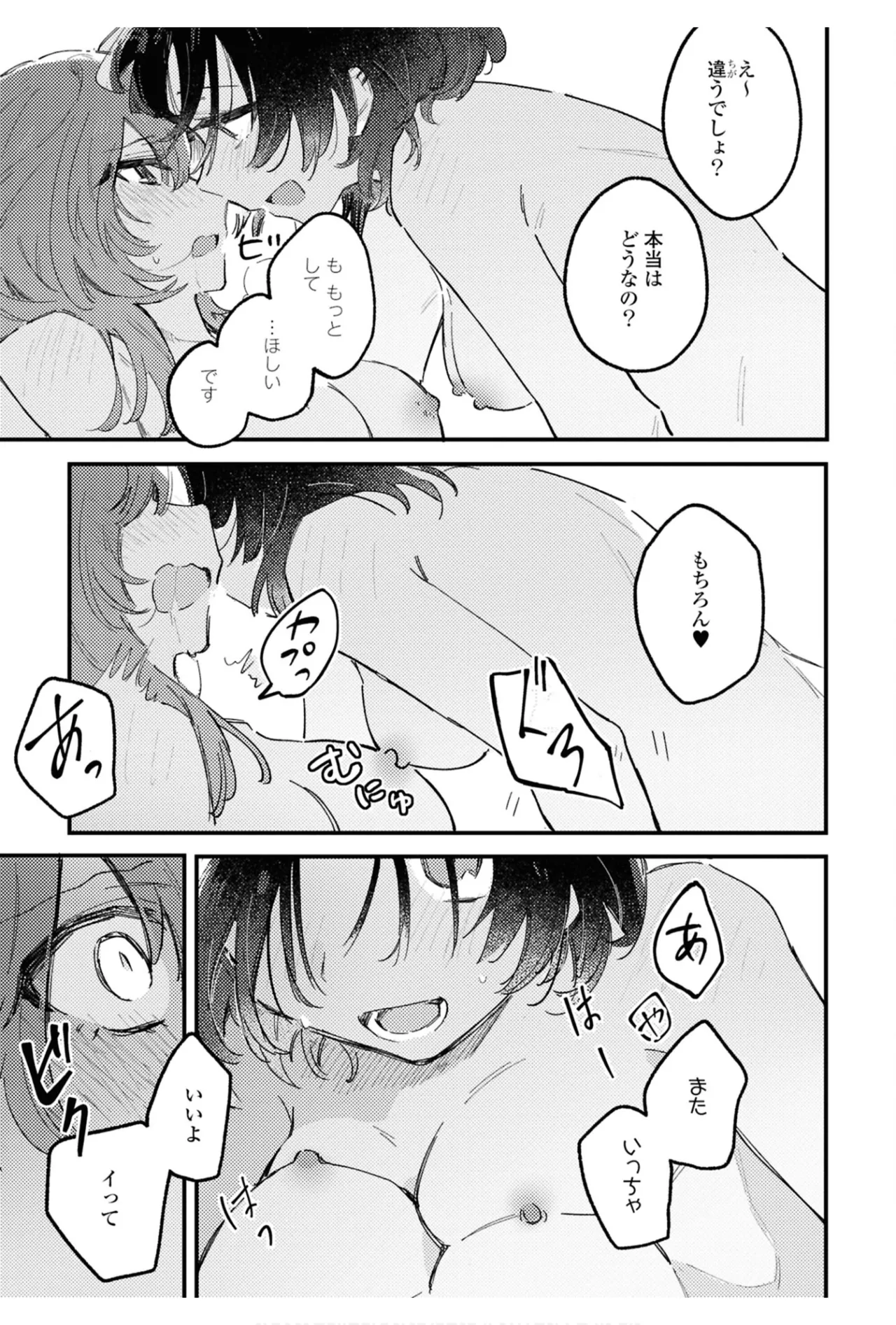 One Night Yuri Anthology - Page 113