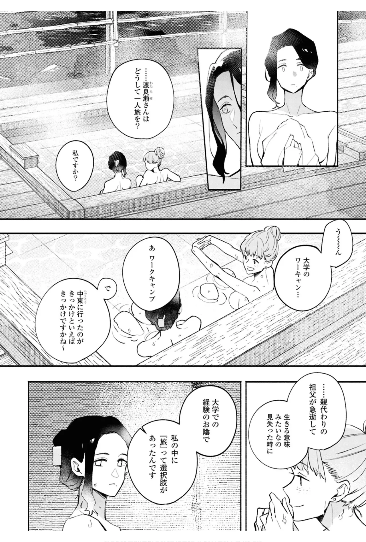 One Night Yuri Anthology page 128 - yuri females only hentai manga - read online free