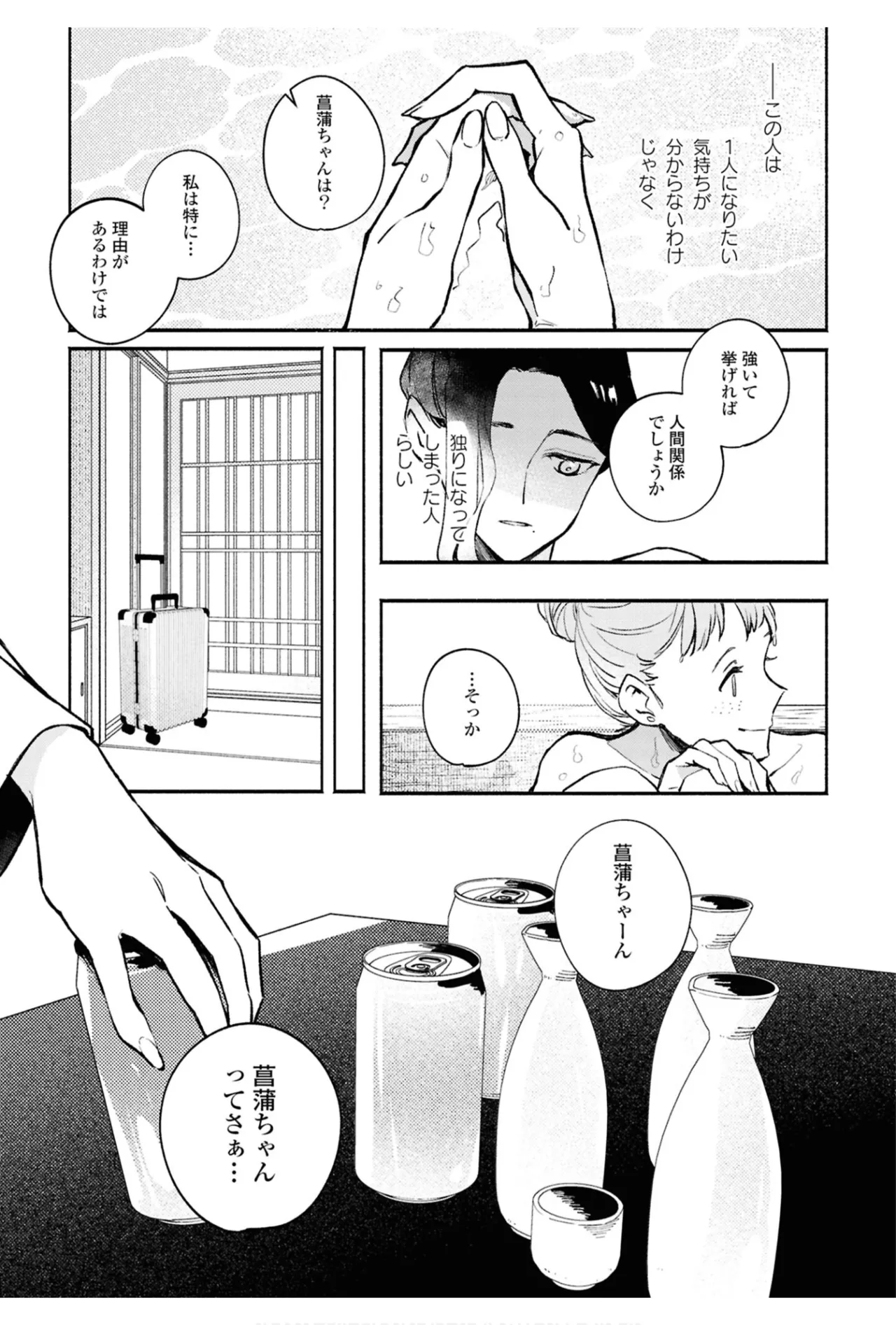 One Night Yuri Anthology page 129 - females only anthology hentai manga - read online free