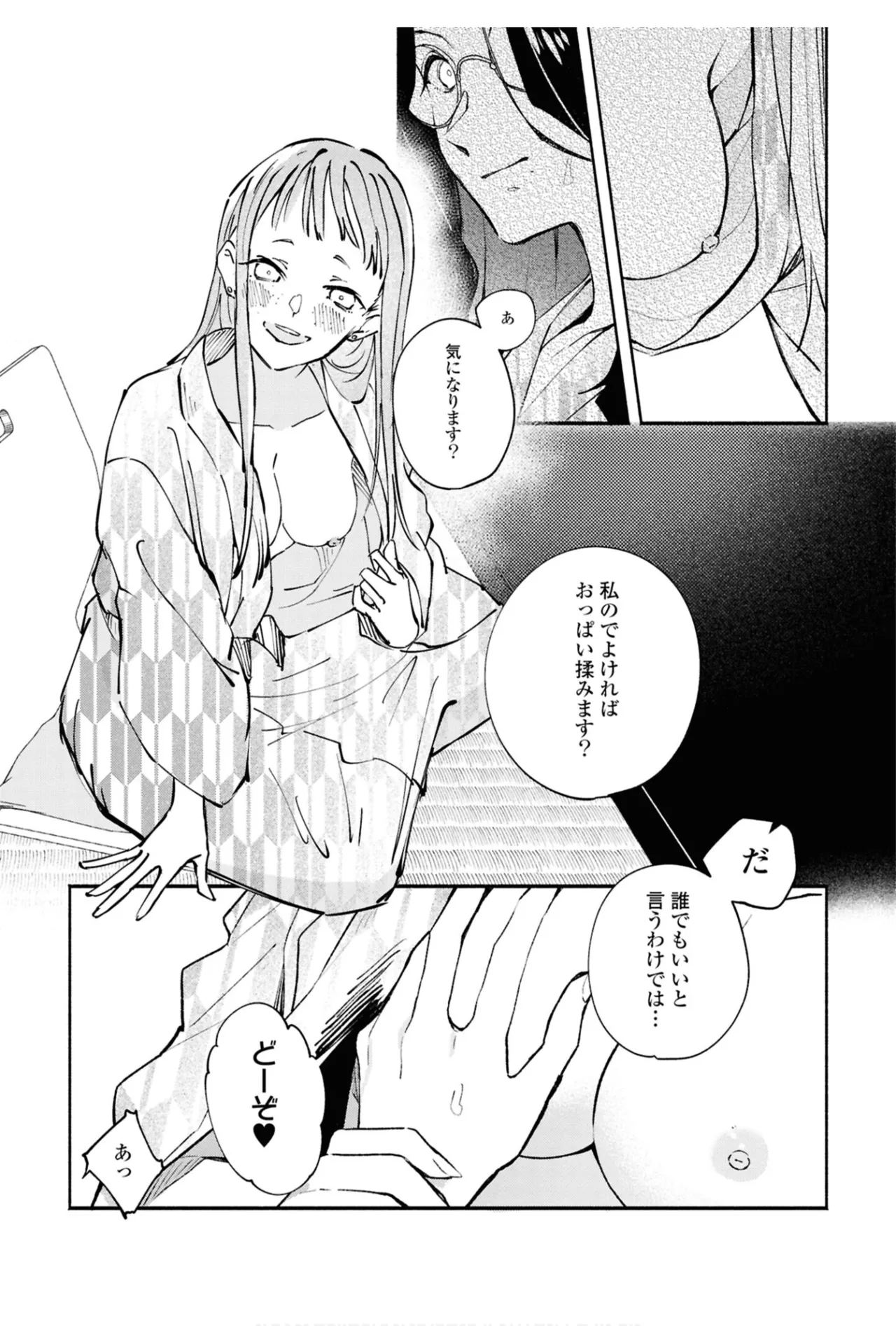 One Night Yuri Anthology - Page 131