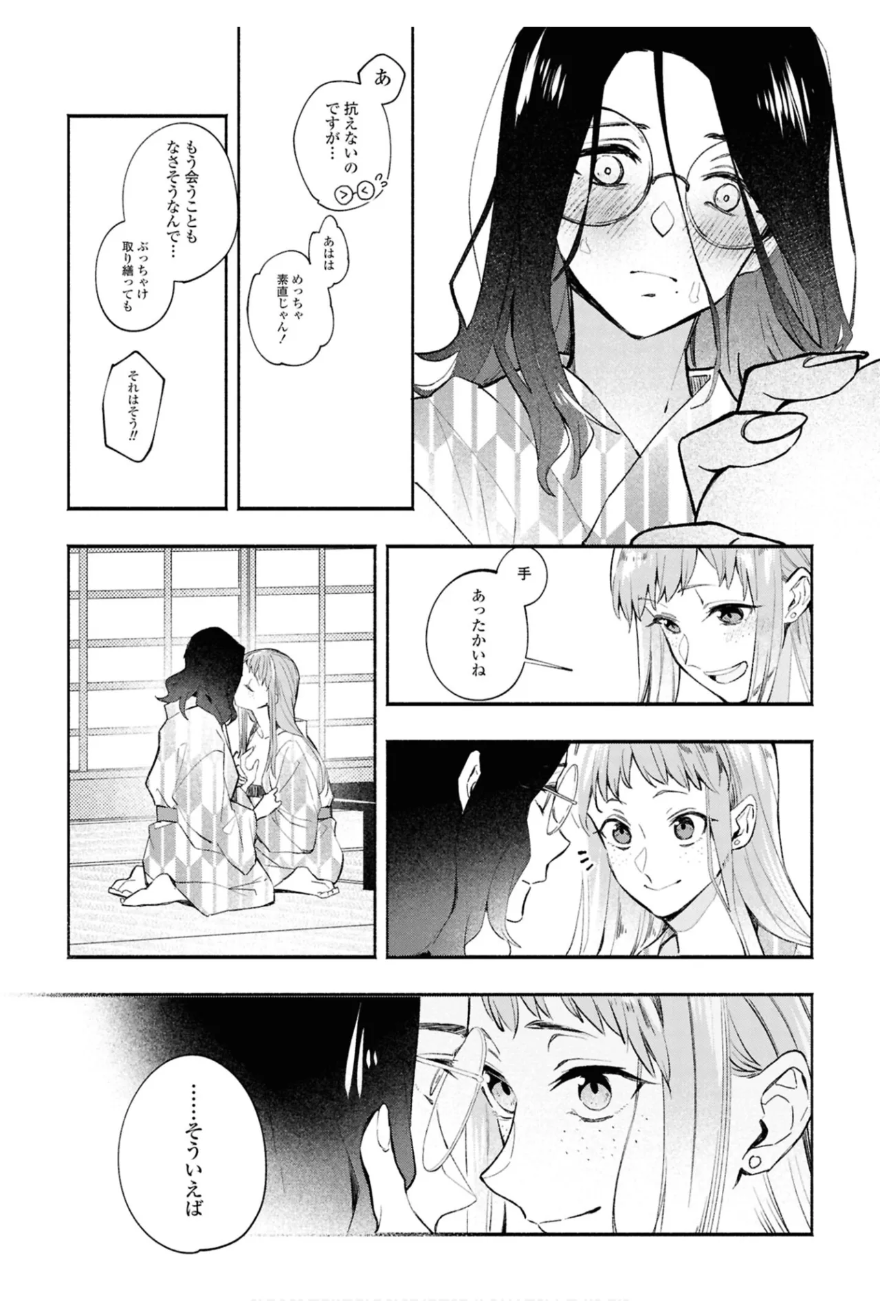One Night Yuri Anthology page 132 - females only anthology hentai manga - read online free