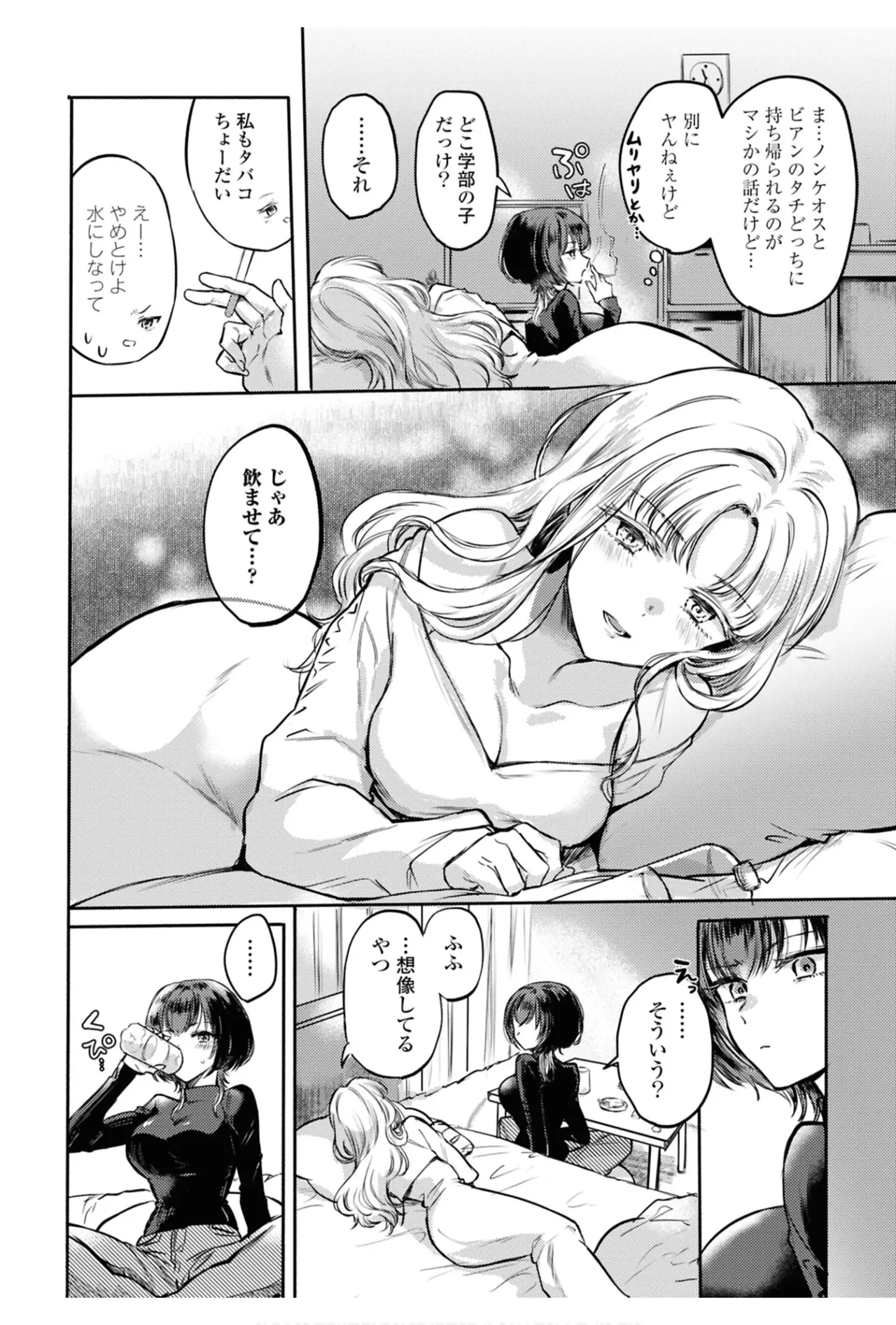 One Night Yuri Anthology page 138 - females only anthology hentai manga - read online free