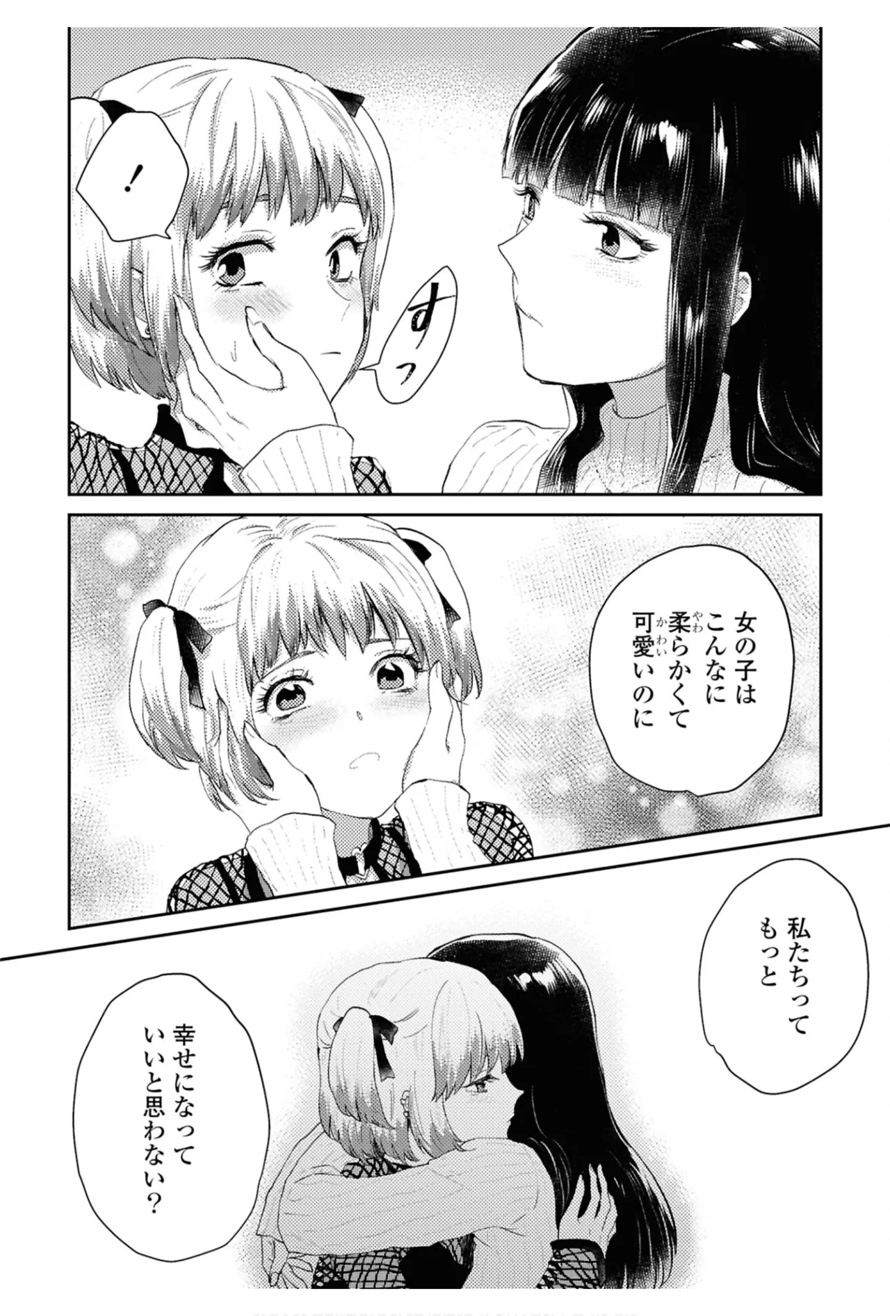 One Night Yuri Anthology - Page 152