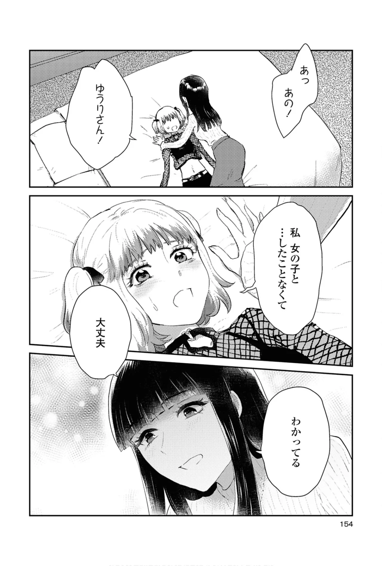 One Night Yuri Anthology page 154 - yuri females only hentai manga - read online free