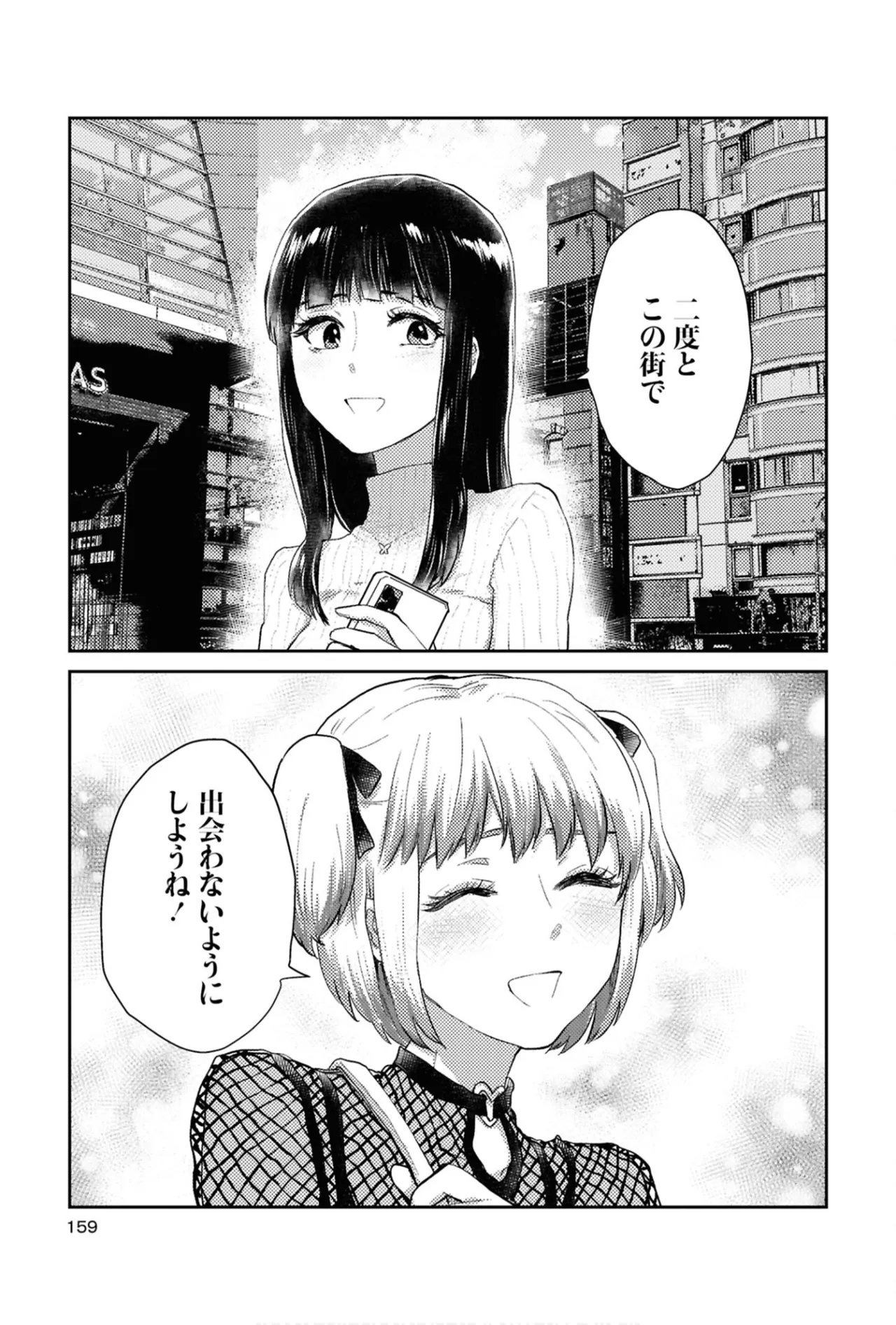One Night Yuri Anthology page 159 - yuri females only hentai manga - read online free