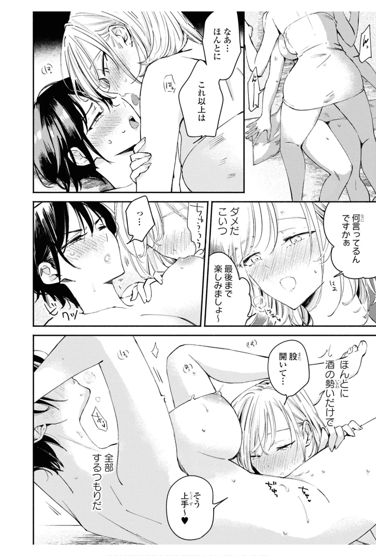 One Night Yuri Anthology page 16 - females only anthology hentai manga - read online free