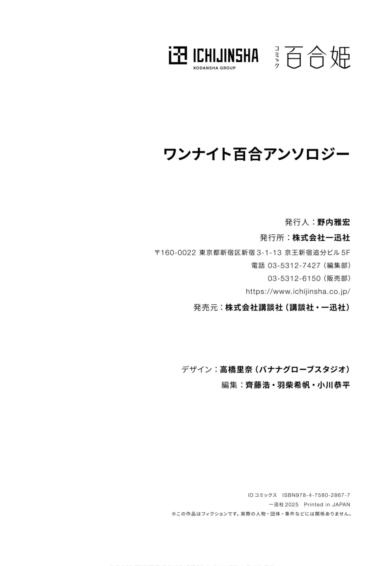 One Night Yuri Anthology page 166 - females only anthology hentai manga - read online free