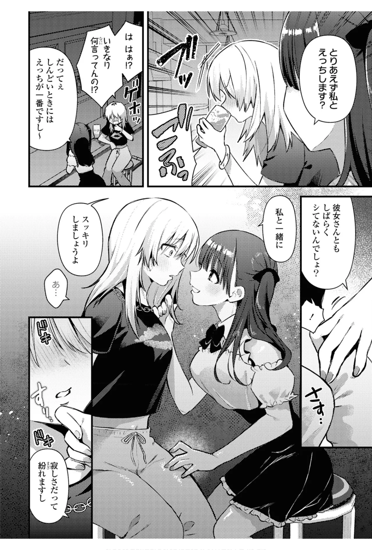 One Night Yuri Anthology page 28 - females only anthology hentai manga - read online free