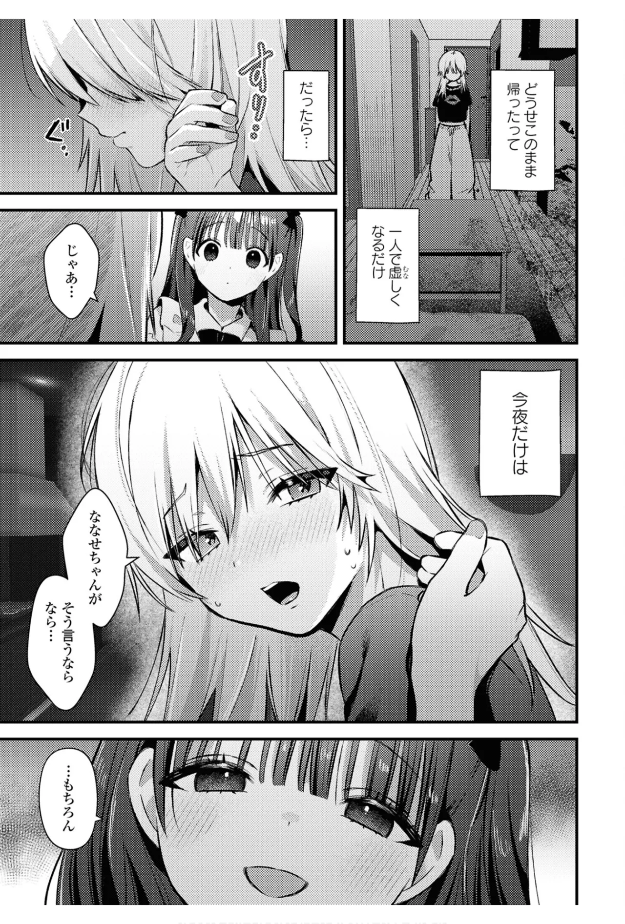 One Night Yuri Anthology page 29 - yuri females only hentai manga - read online free