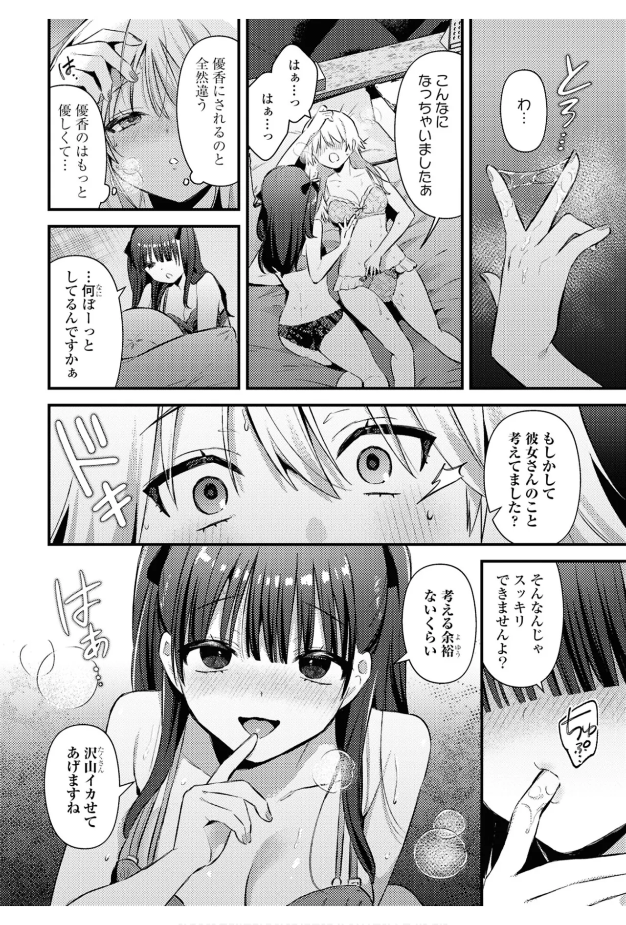 One Night Yuri Anthology page 34 - females only anthology hentai manga - read online free