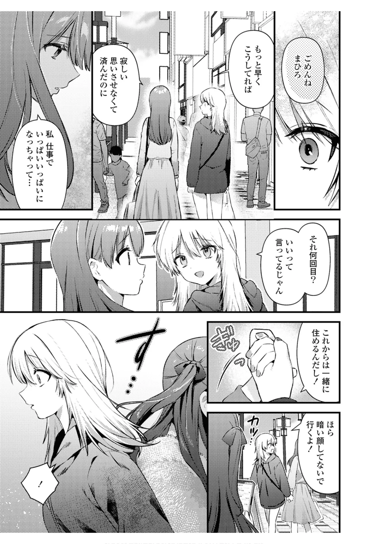 One Night Yuri Anthology page 41 - females only anthology hentai manga - read online free