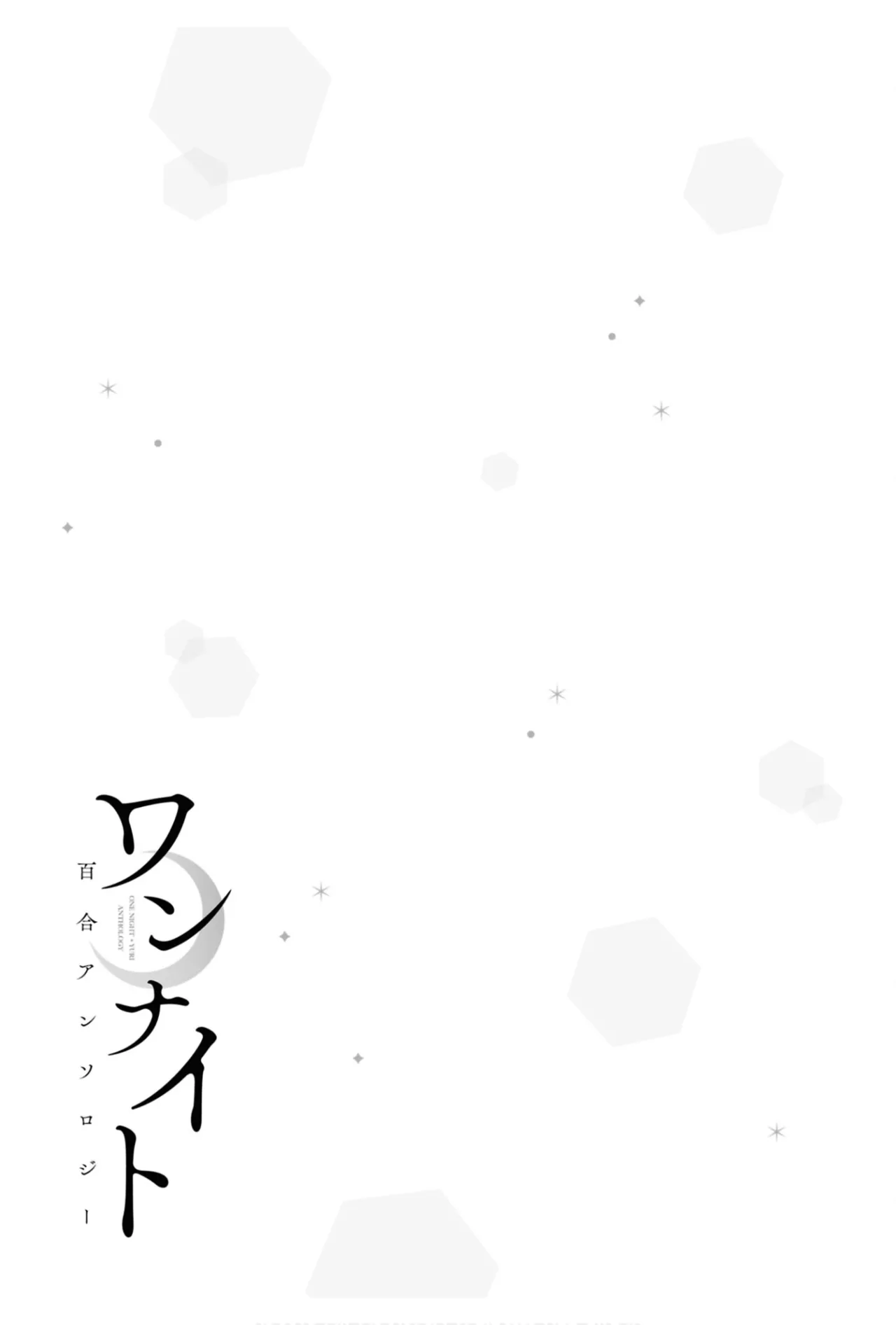 One Night Yuri Anthology - Page 43