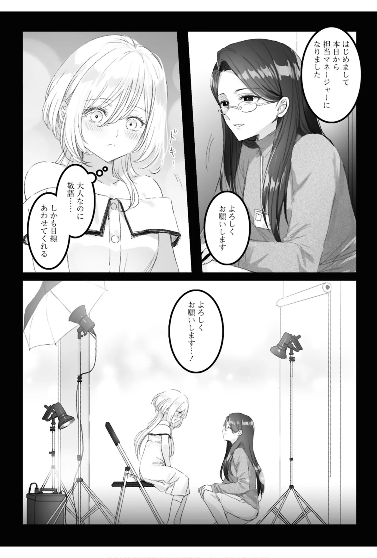 One Night Yuri Anthology page 47 - yuri females only hentai manga - read online free