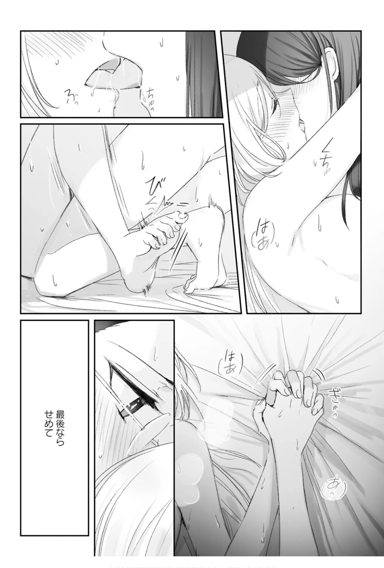 One Night Yuri Anthology - Page 56