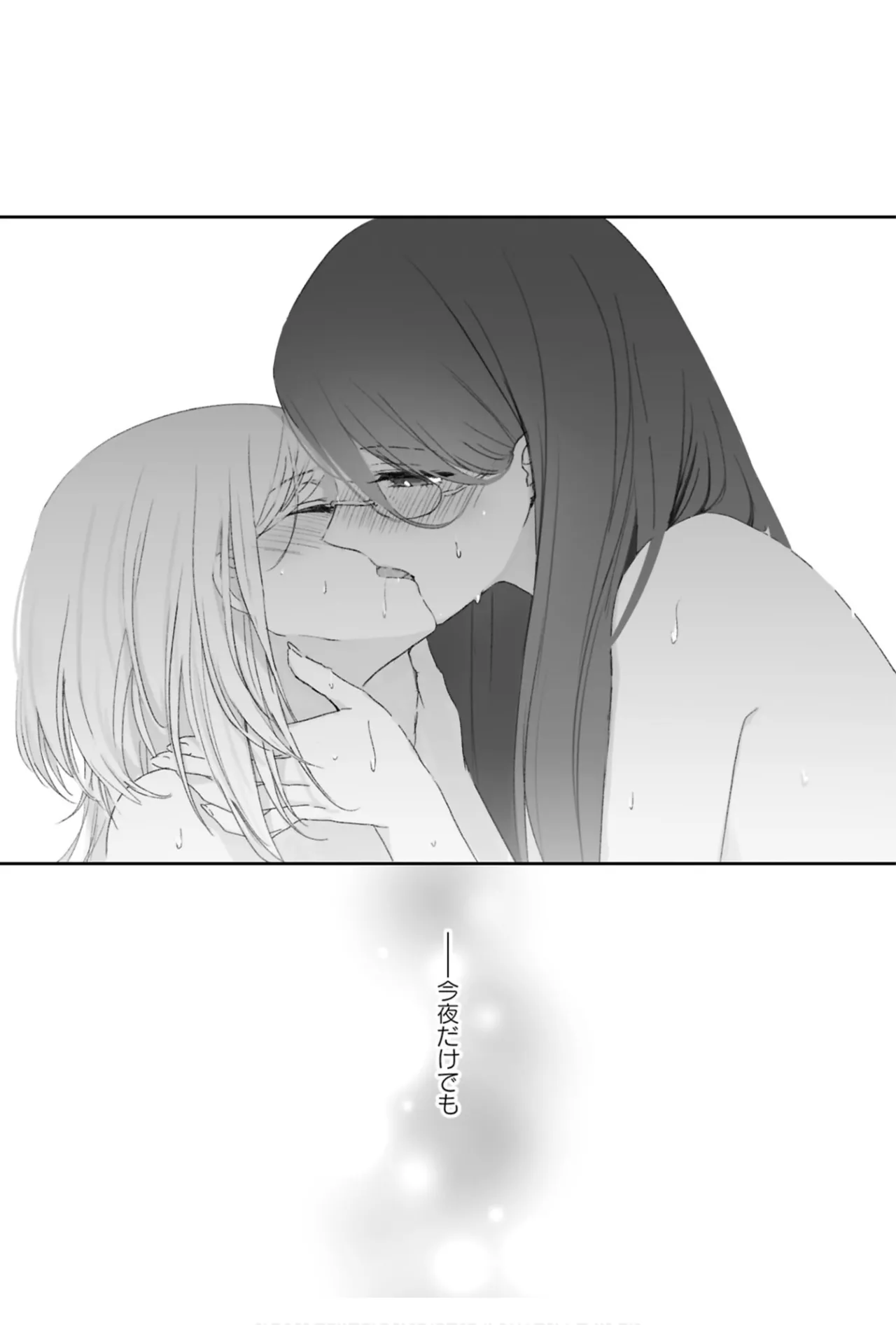 One Night Yuri Anthology - Page 57