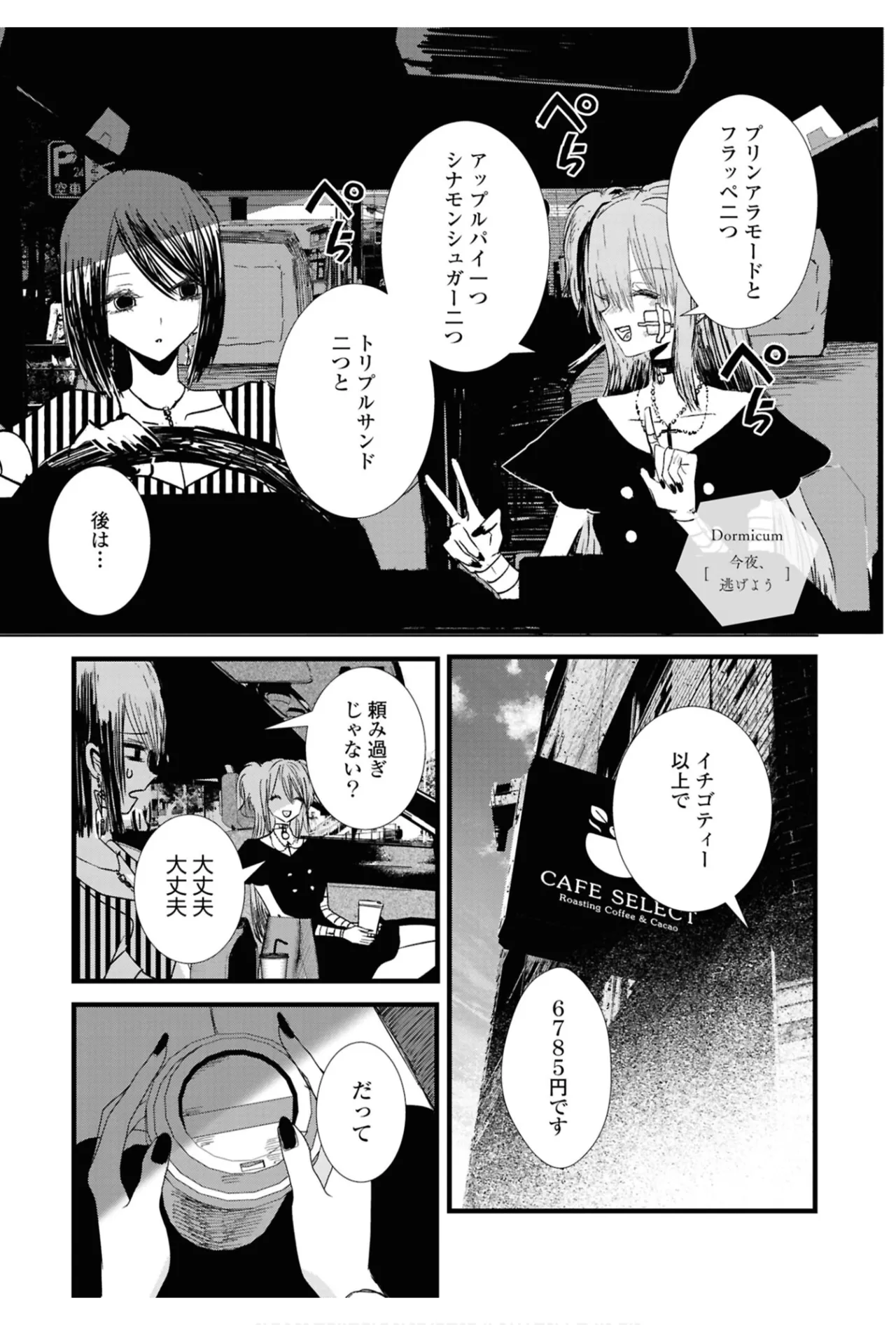 One Night Yuri Anthology page 63 - females only anthology hentai manga - read online free