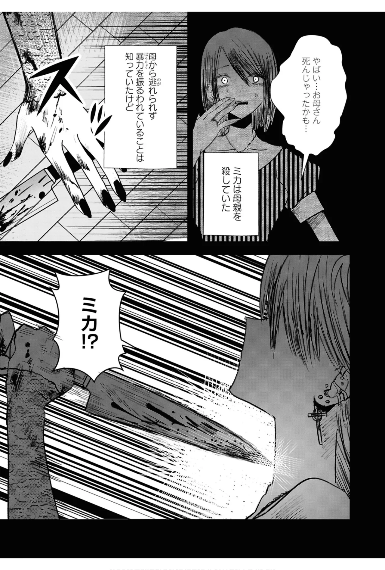 One Night Yuri Anthology page 67 - females only anthology hentai manga - read online free