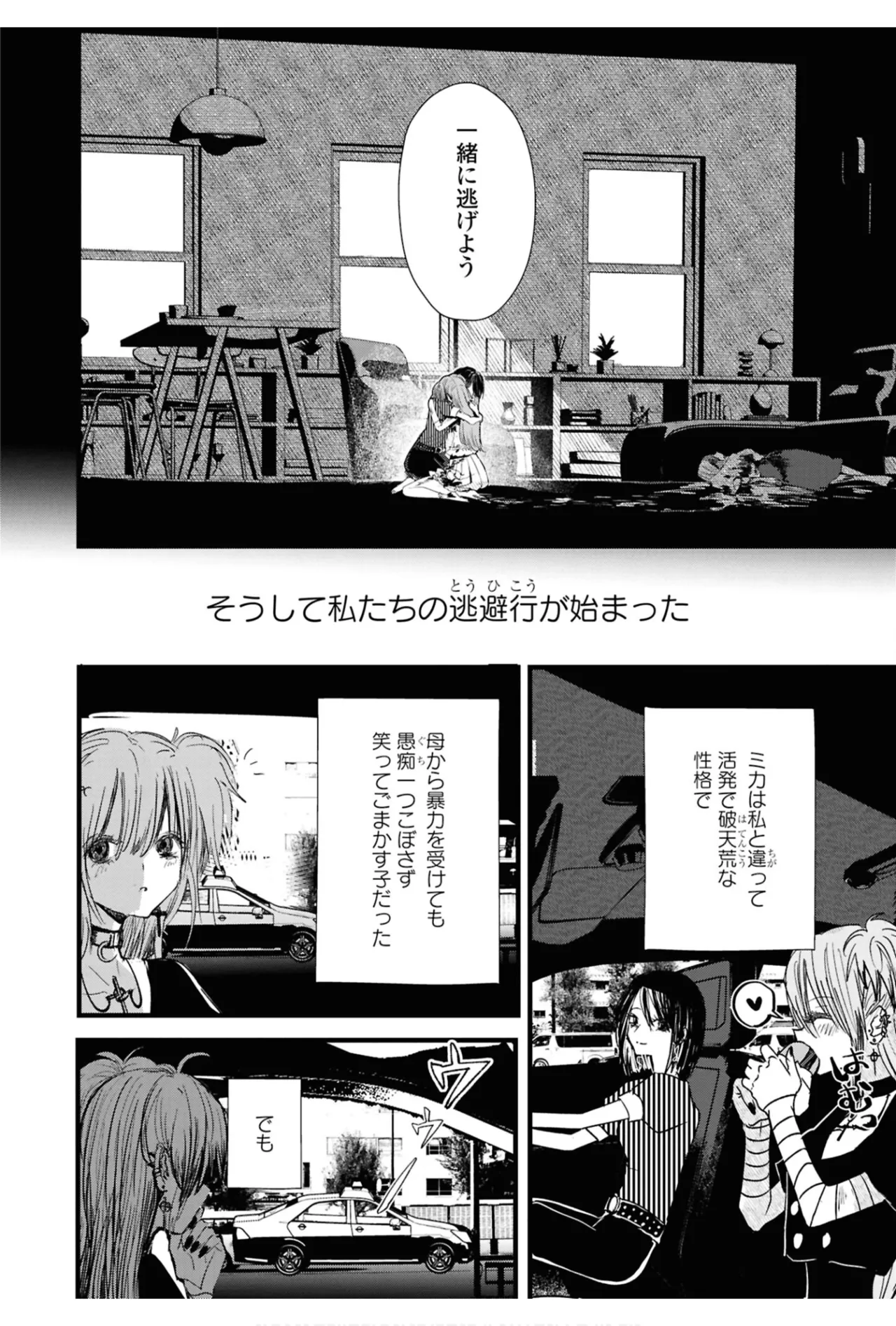 One Night Yuri Anthology page 70 - females only anthology hentai manga - read online free