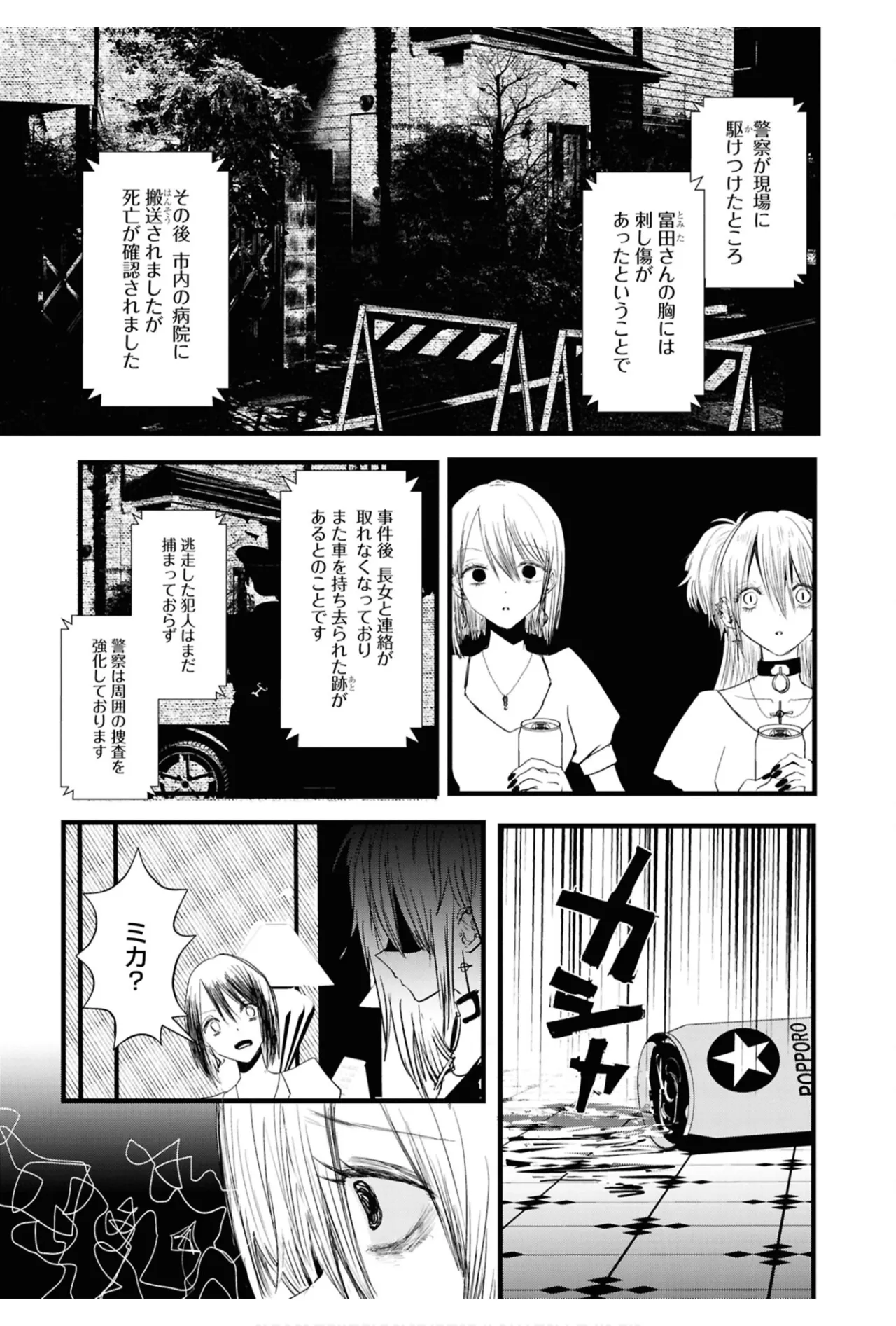 One Night Yuri Anthology page 75 - females only anthology hentai manga - read online free