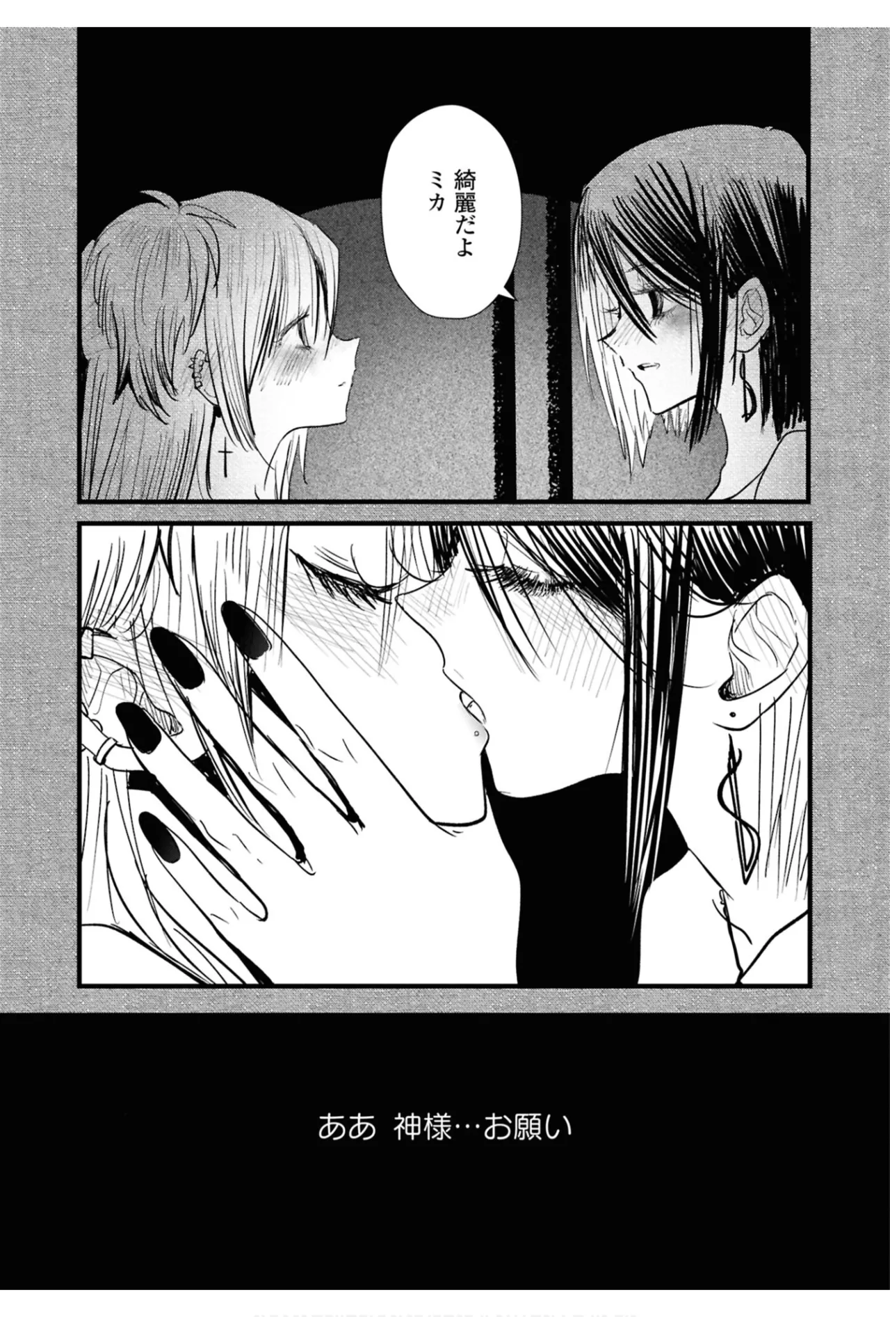 One Night Yuri Anthology page 85 - females only anthology hentai manga - read online free