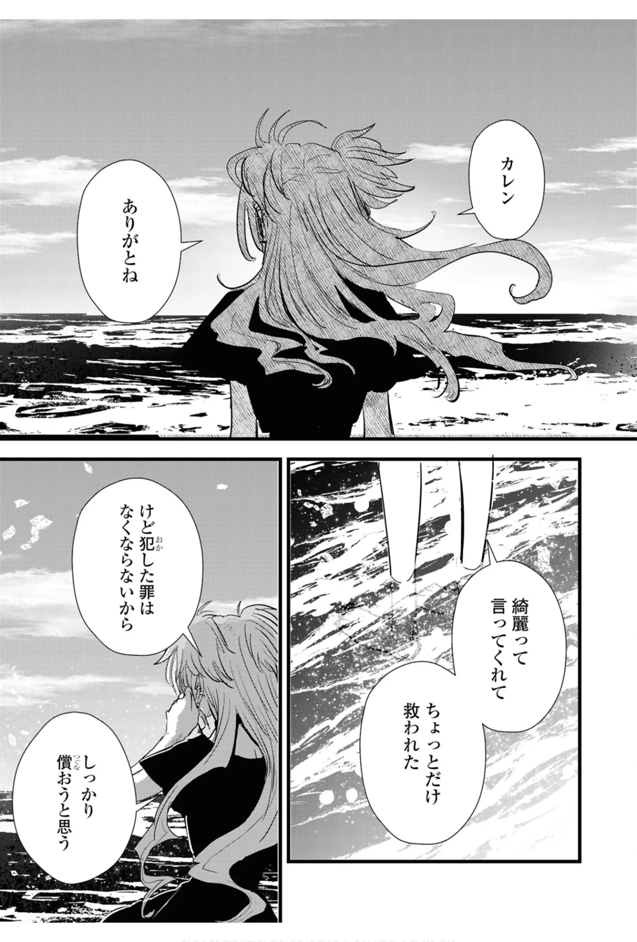 One Night Yuri Anthology page 89 - females only anthology hentai manga - read online free