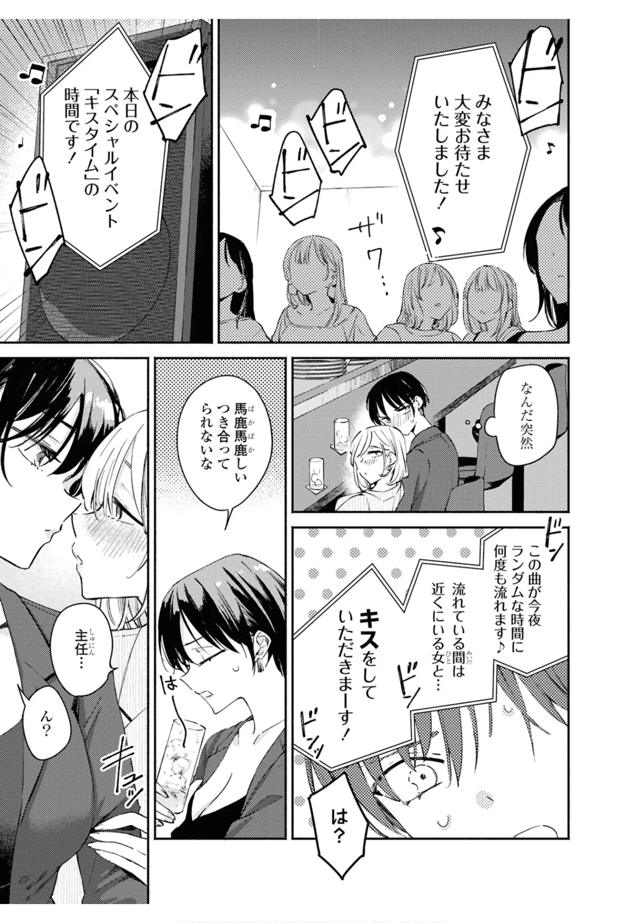 One Night Yuri Anthology page 9 - yuri females only hentai manga - read online free