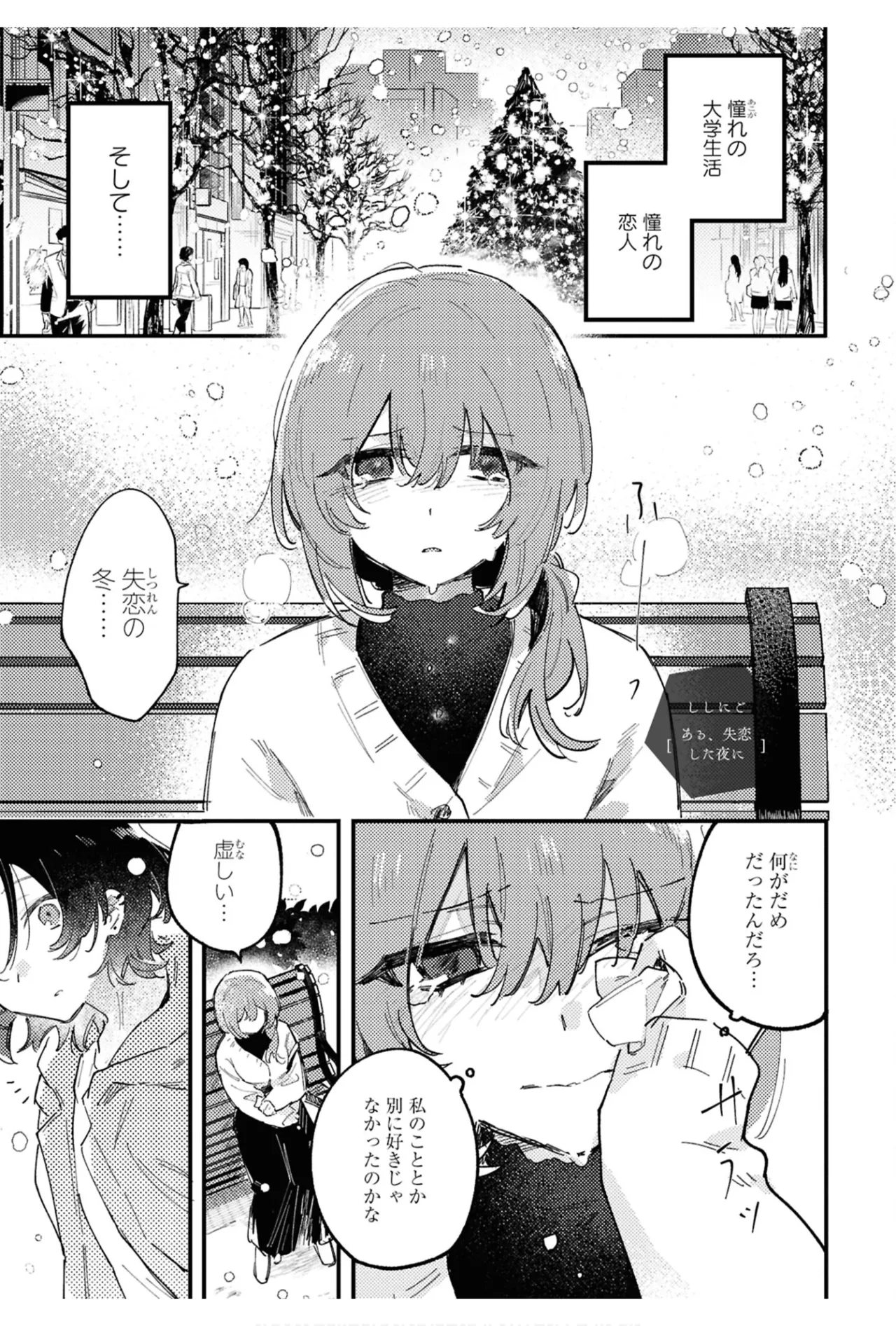 One Night Yuri Anthology page 97 - females only anthology hentai manga - read online free