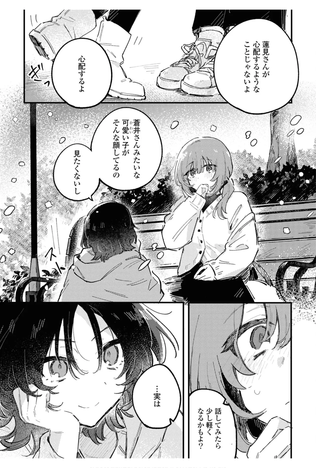 One Night Yuri Anthology page 99 - females only anthology hentai manga - read online free