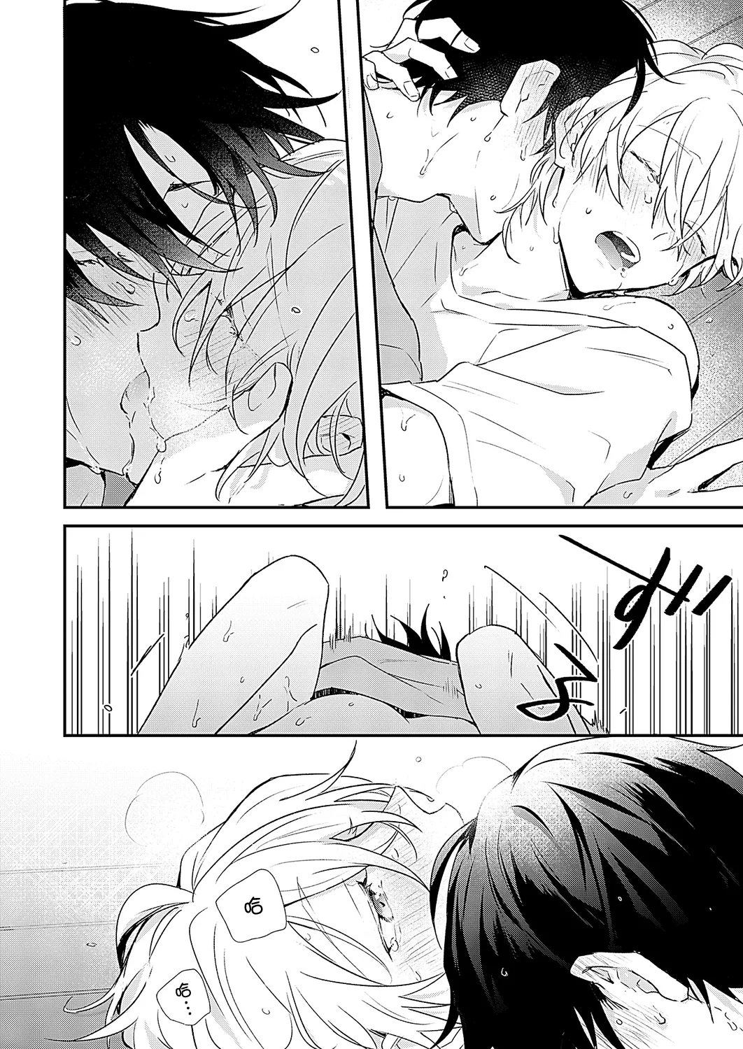 Shiokaze Mellow | 海风轻柔 page 96 - full censorship yaoi hentai manga - read online free