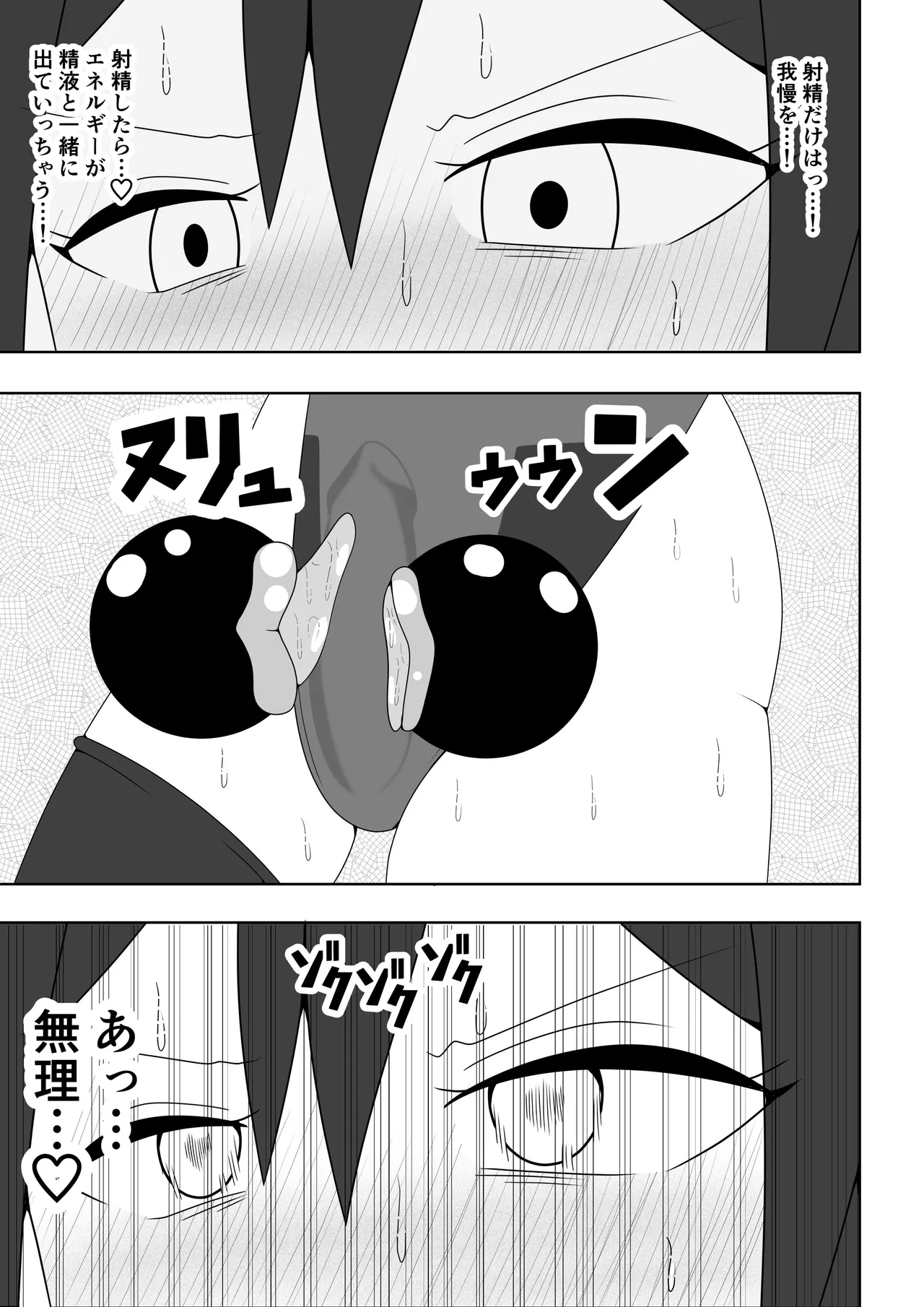 Futanari Sentai Futanarinjaa page 28 original parody - futanari sweating hentai manga - read online free