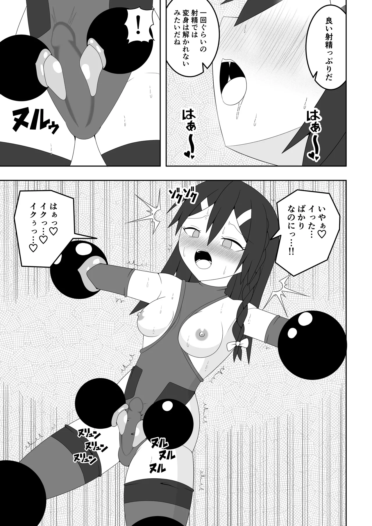Futanari Sentai Futanarinjaa page 30 original parody - futanari sweating hentai manga - read online free