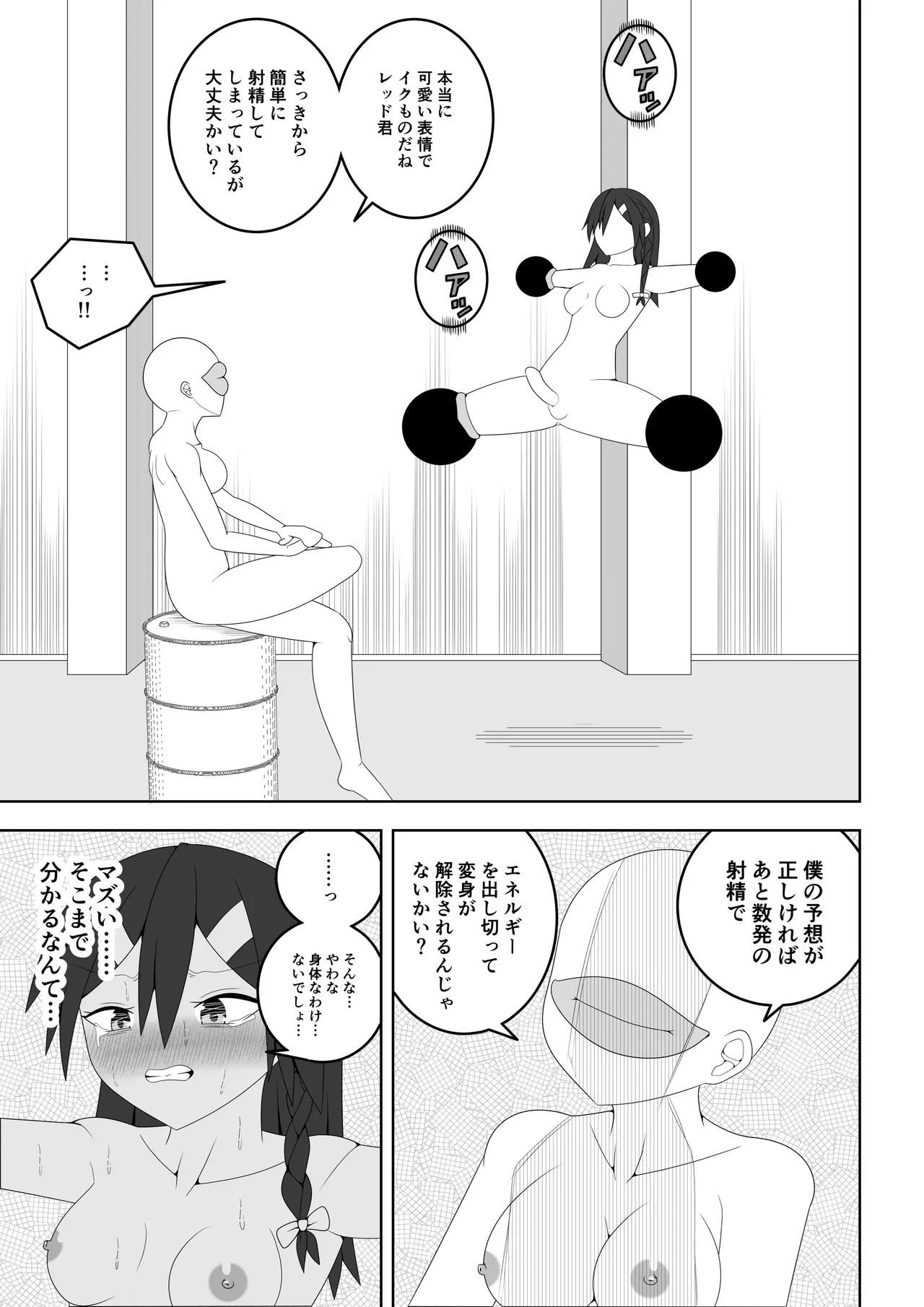 Futanari Sentai Futanarinjaa page 40 original parody - futanari sweating hentai manga - read online free
