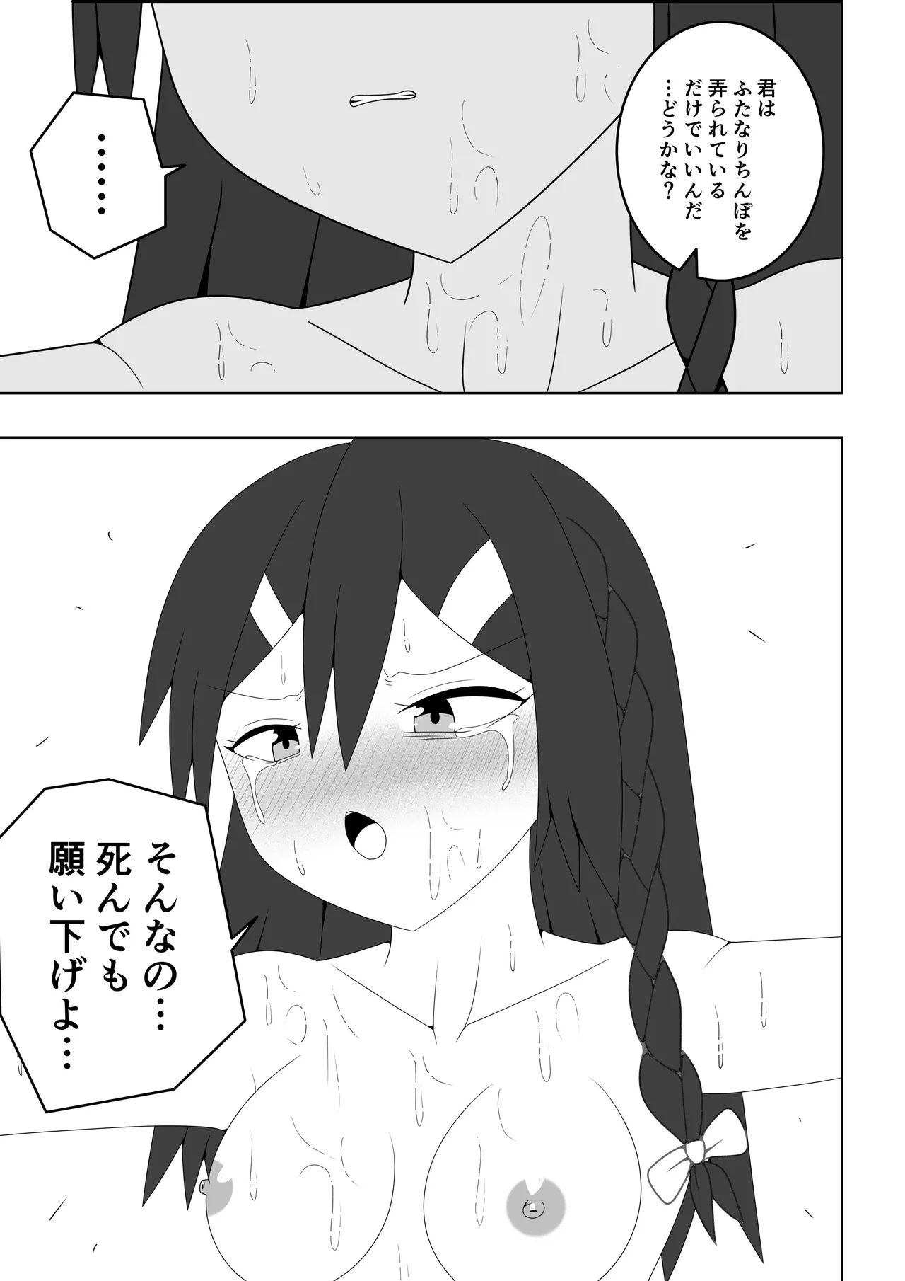 Futanari Sentai Futanarinjaa page 50 original parody - futanari sweating hentai manga - read online free