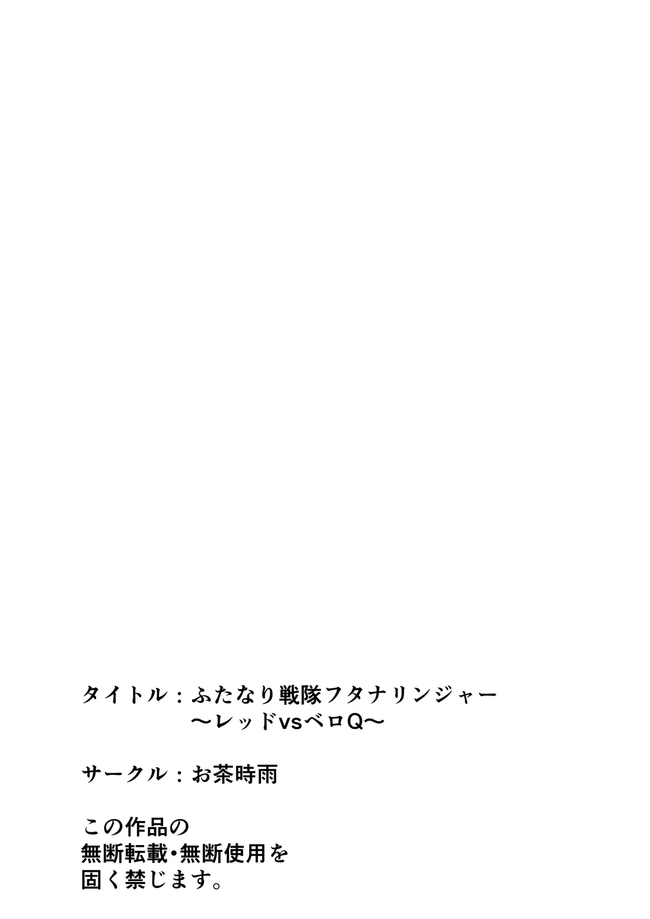 Futanari Sentai Futanarinjaa page 56 original parody - futanari sweating hentai manga - read online free