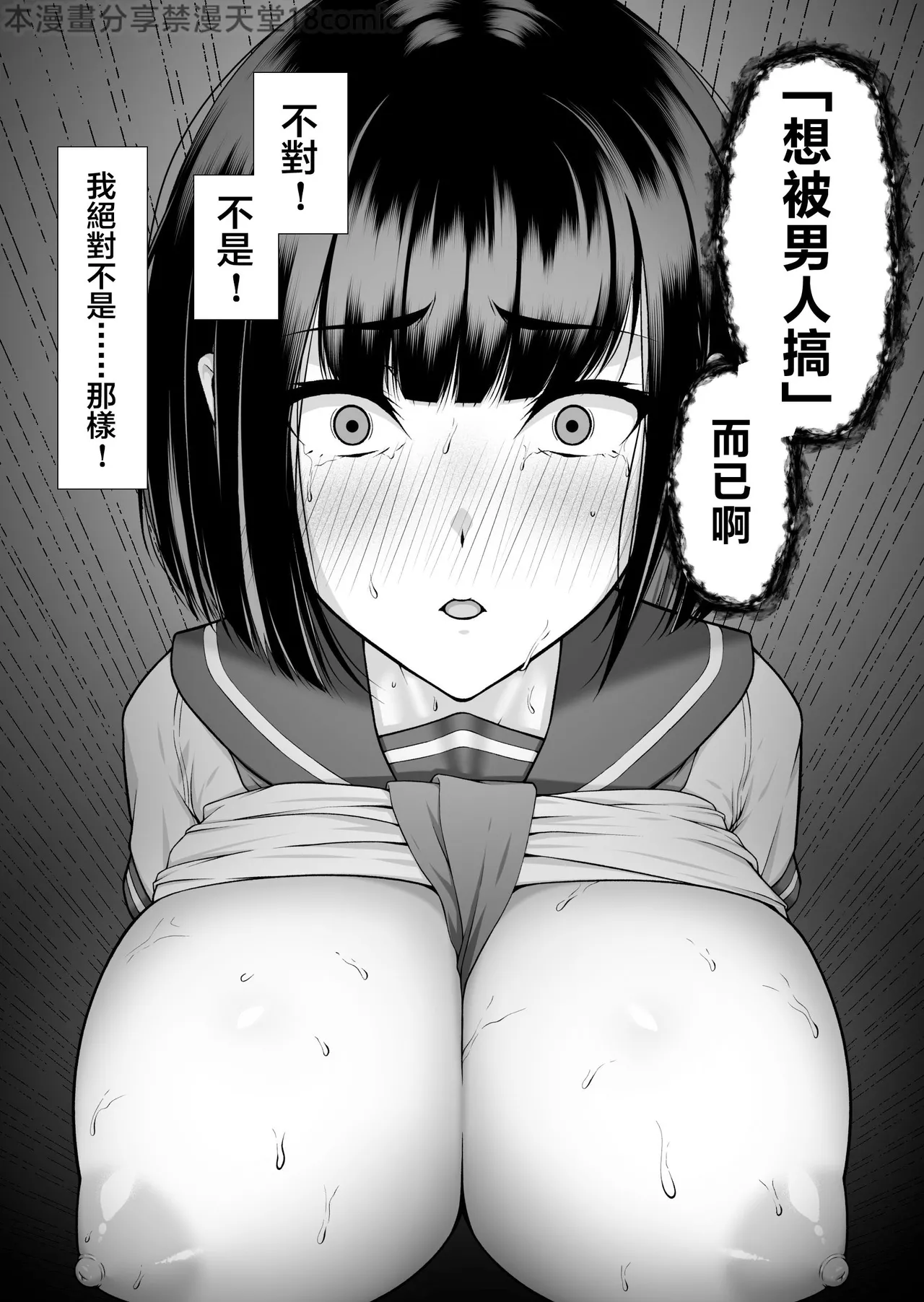 Yararetagari page 25 original parody - sole female big breasts hentai manga - read online free