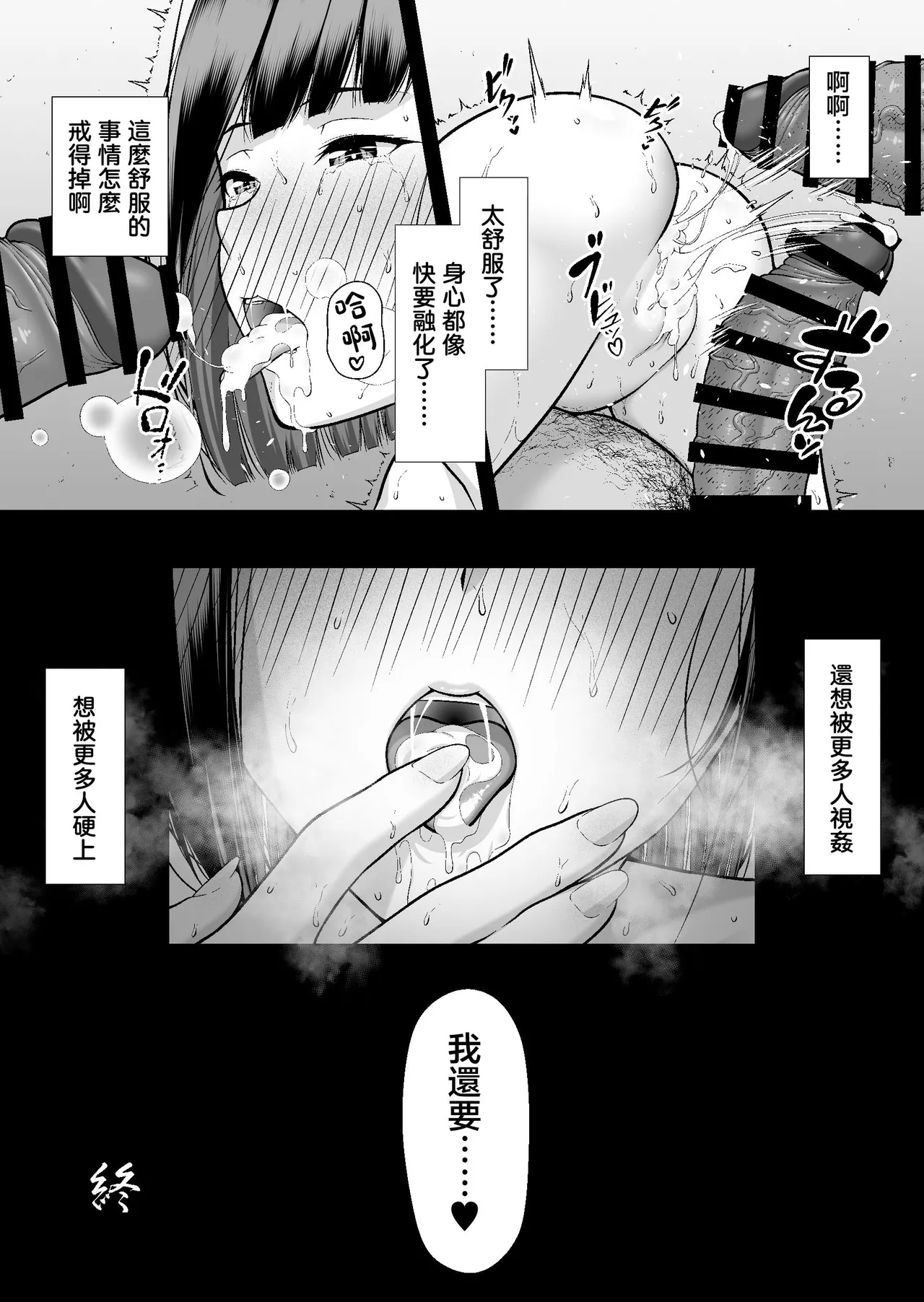 Yararetagari page 47 original parody - big breasts group hentai manga - read online free