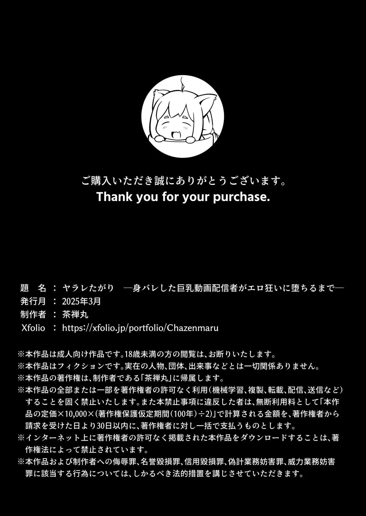 Yararetagari page 48 original parody - big breasts group hentai manga - read online free