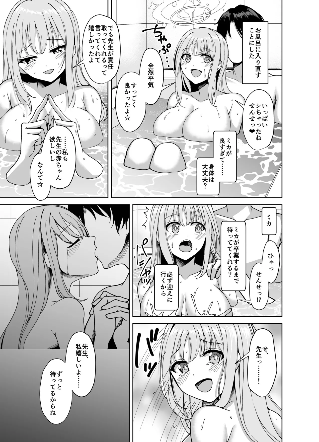 Strawberry Saxifrage page 28 featuring mika misono blue archive parody - big breasts sole female hentai manga - read online free