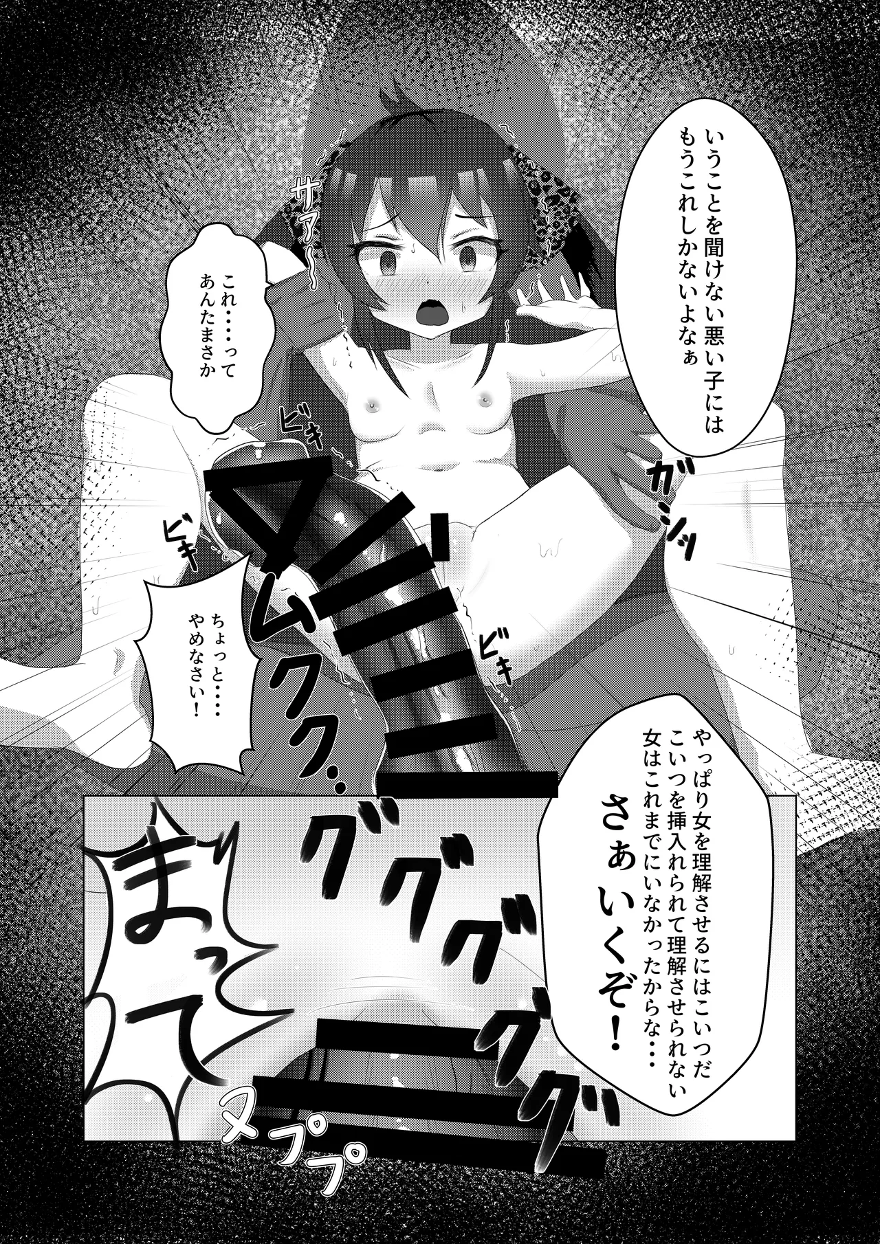 U12 Idol Kyousei Tanetsuke 1 - Page 14