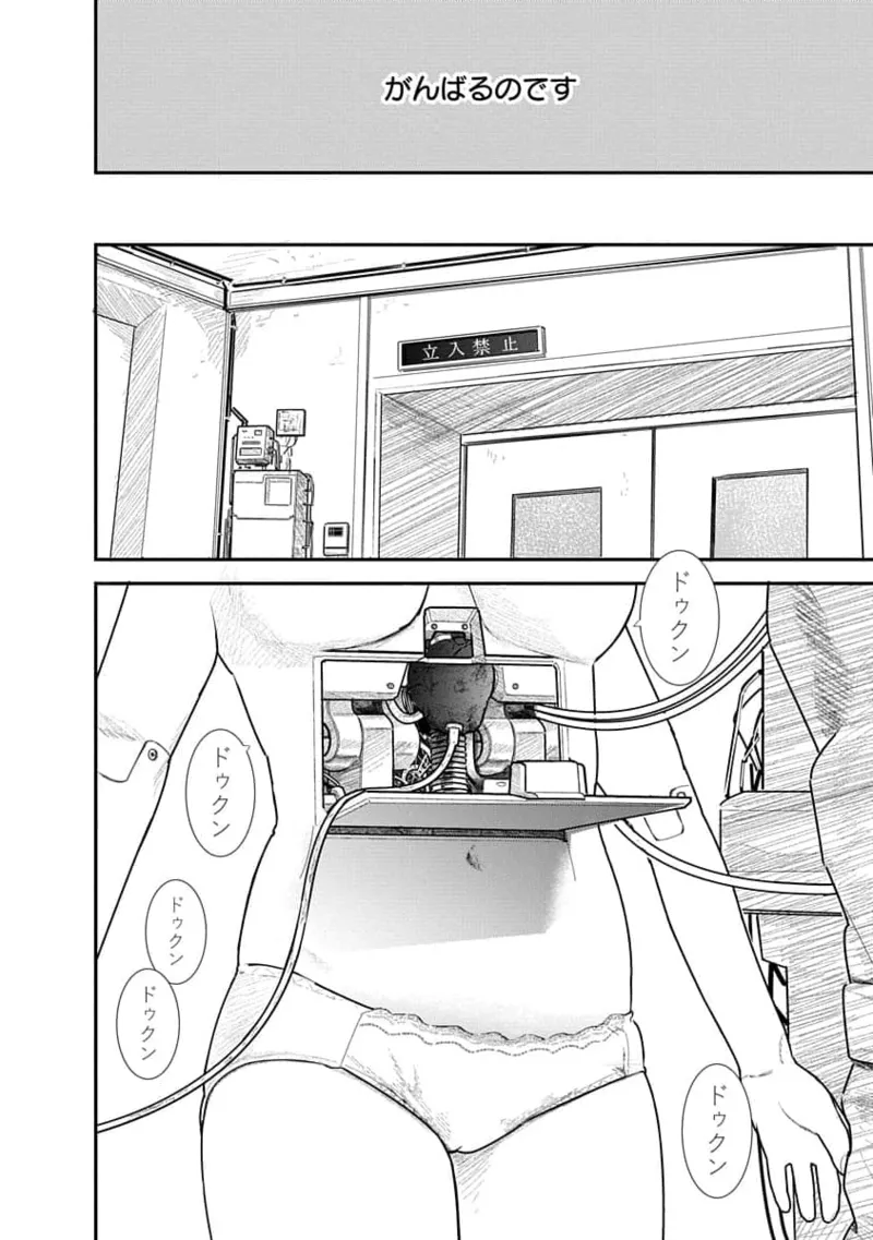 Kairaku no Rou 1 Kan - Page 10