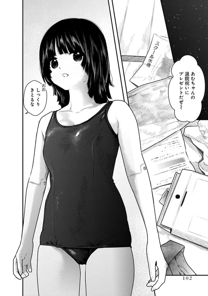 Kairaku no Rou 1 Kan page 102 - robot multi-work series hentai manga - read online free