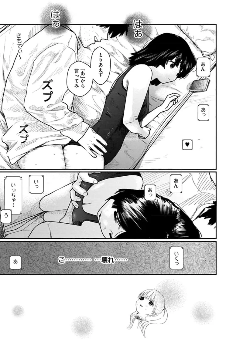 Kairaku no Rou 1 Kan page 107 - robot multi-work series hentai manga - read online free