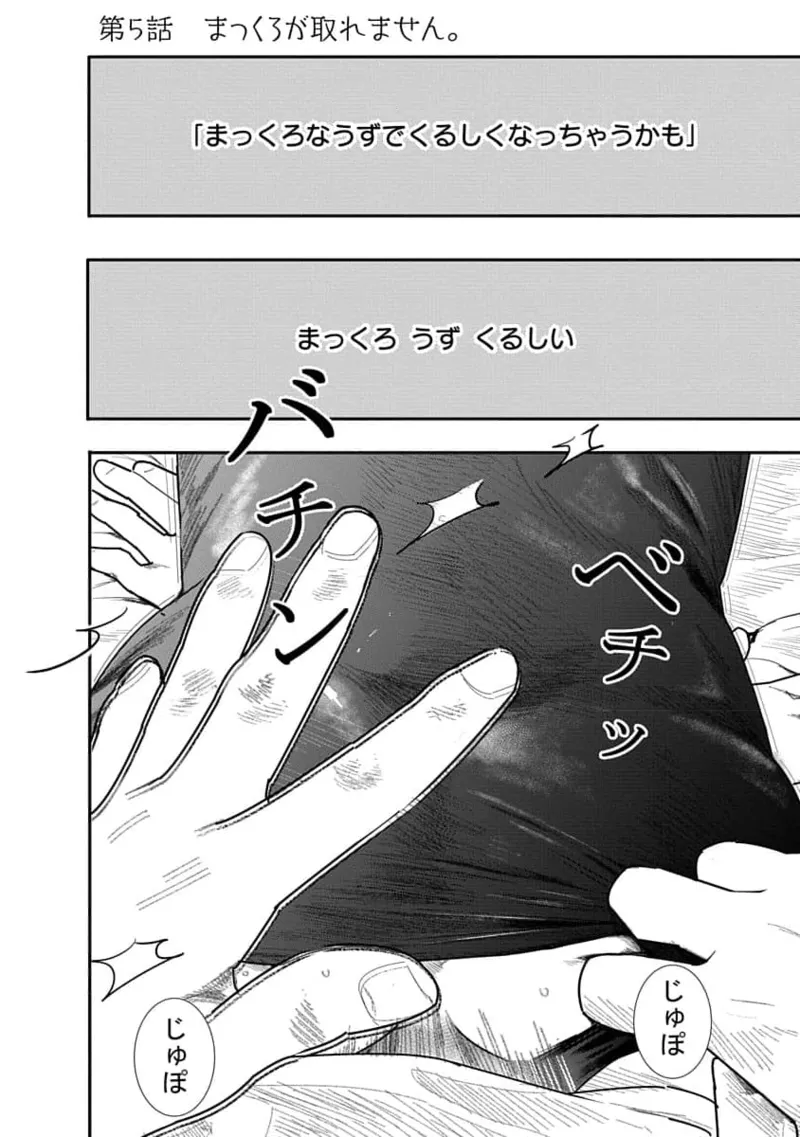 Kairaku no Rou 1 Kan page 110 - robot multi-work series hentai manga - read online free